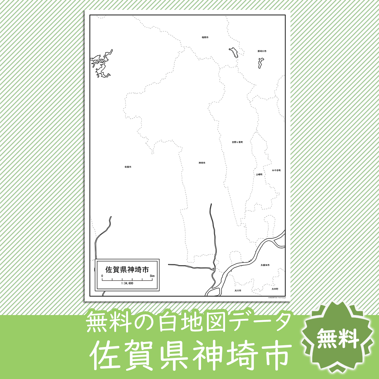 無料の白地図