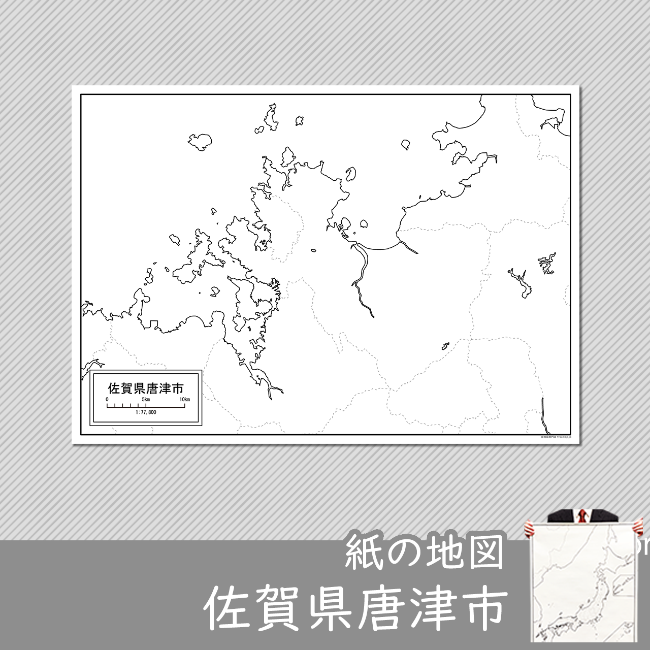 唐津市の紙の白地図のサムネイル