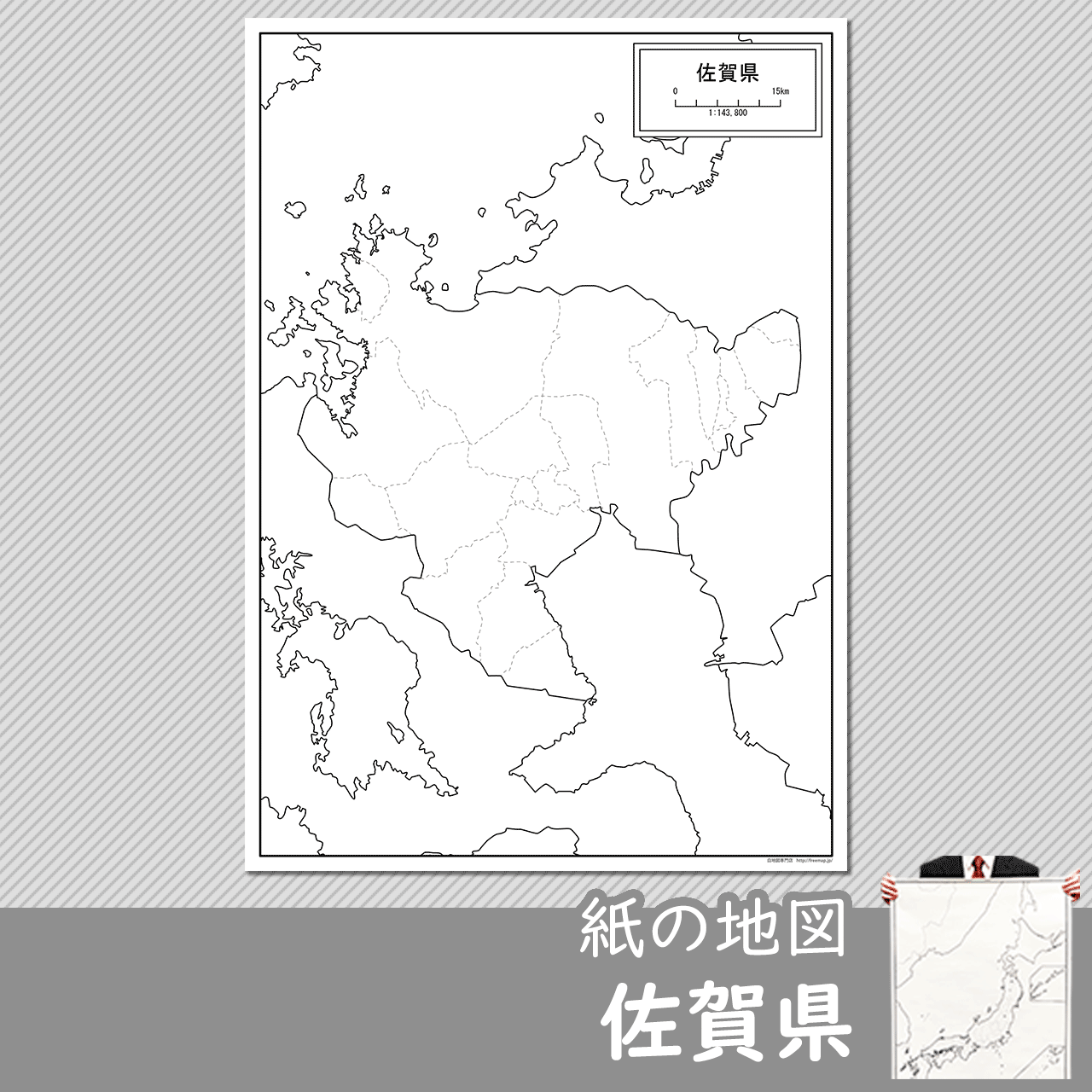 佐賀県の紙の白地図のサムネイル