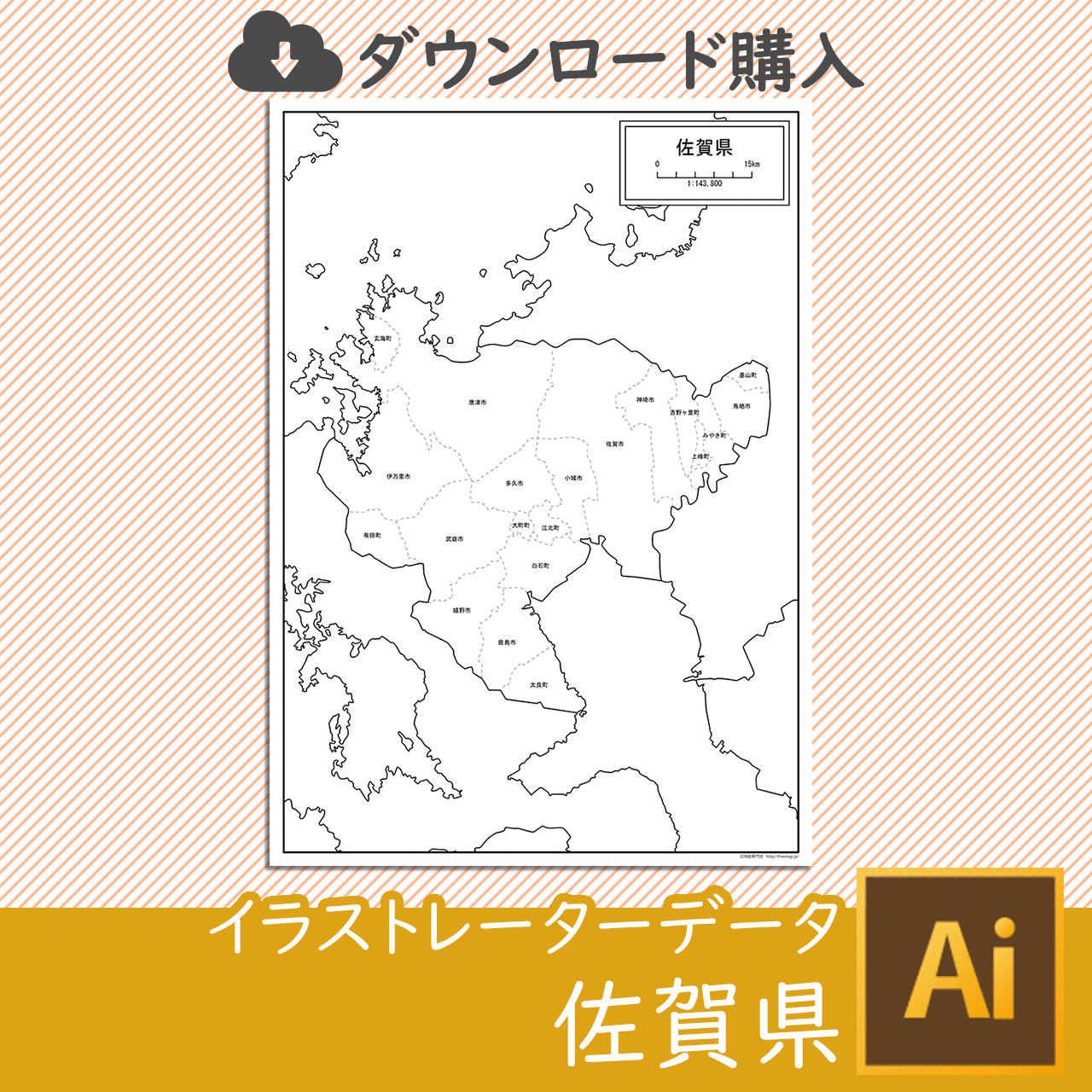 佐賀県の白地図データのサムネイル画像