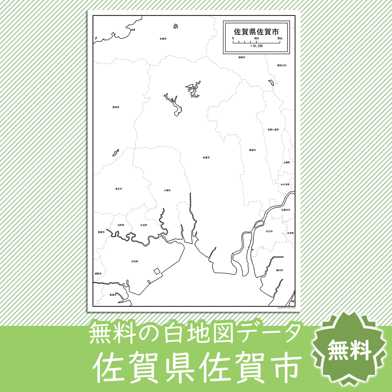 無料の白地図