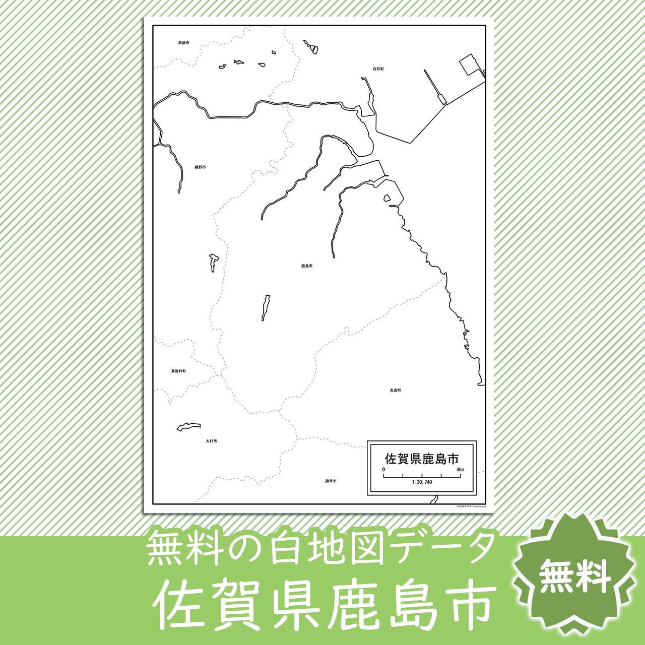 無料の白地図