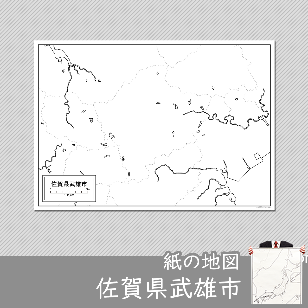 武雄市の紙の白地図のサムネイル
