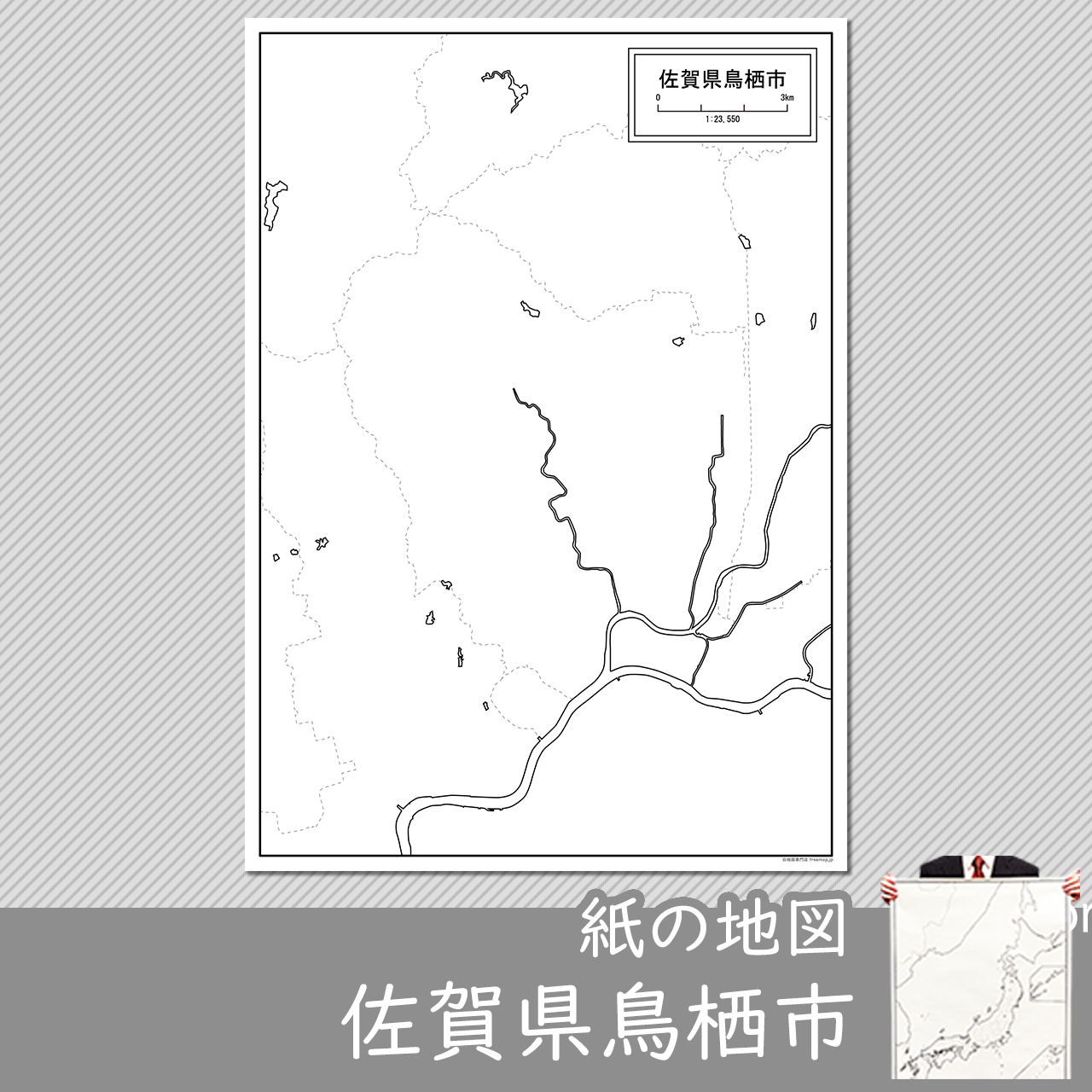 鳥栖市の紙の白地図のサムネイル