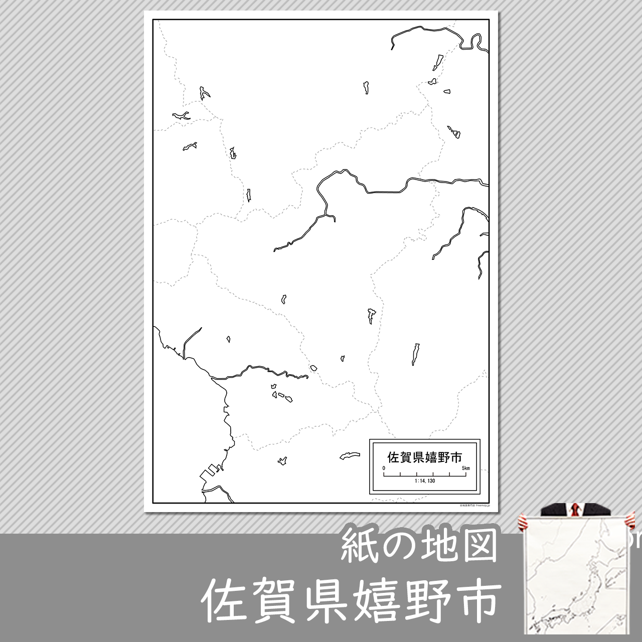 嬉野市の紙の白地図