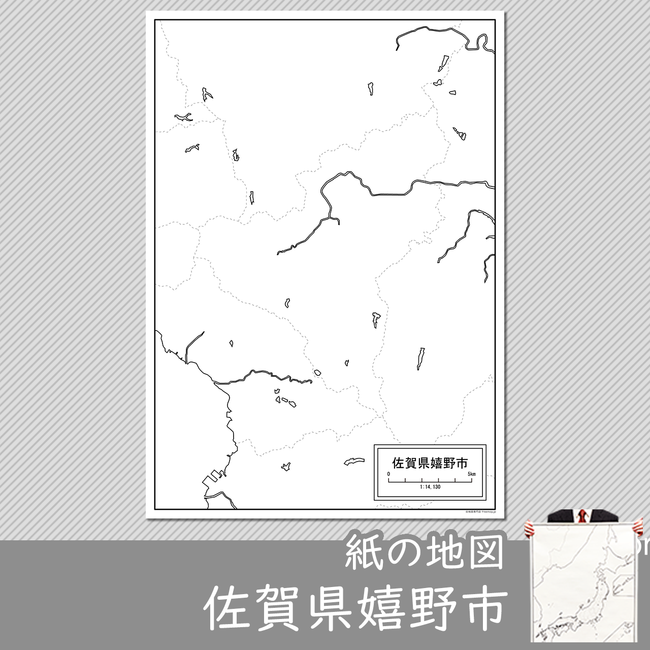 嬉野市の紙の白地図のサムネイル