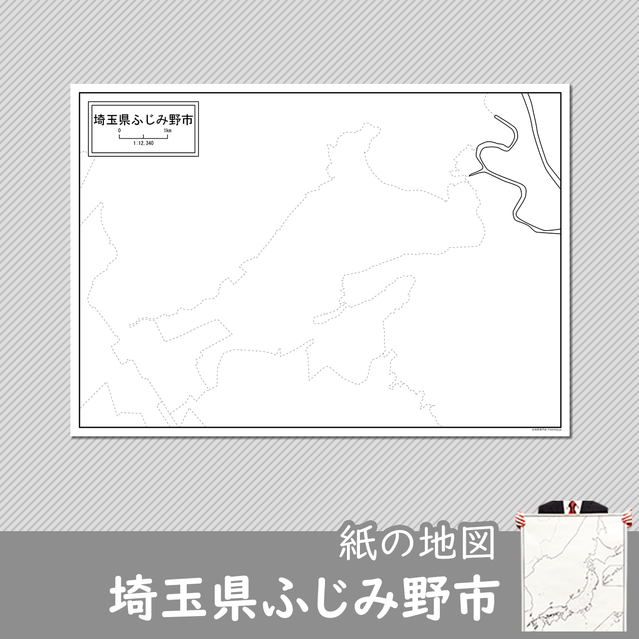 ふじみ野市の白地図を無料ダウンロード 白地図専門店