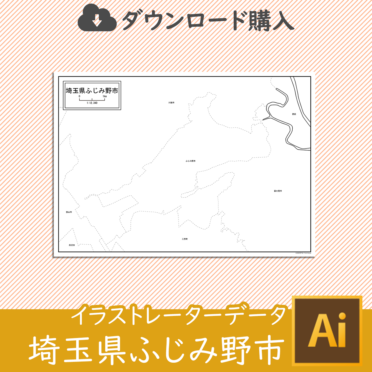 ふじみ野市のサムネイル画像