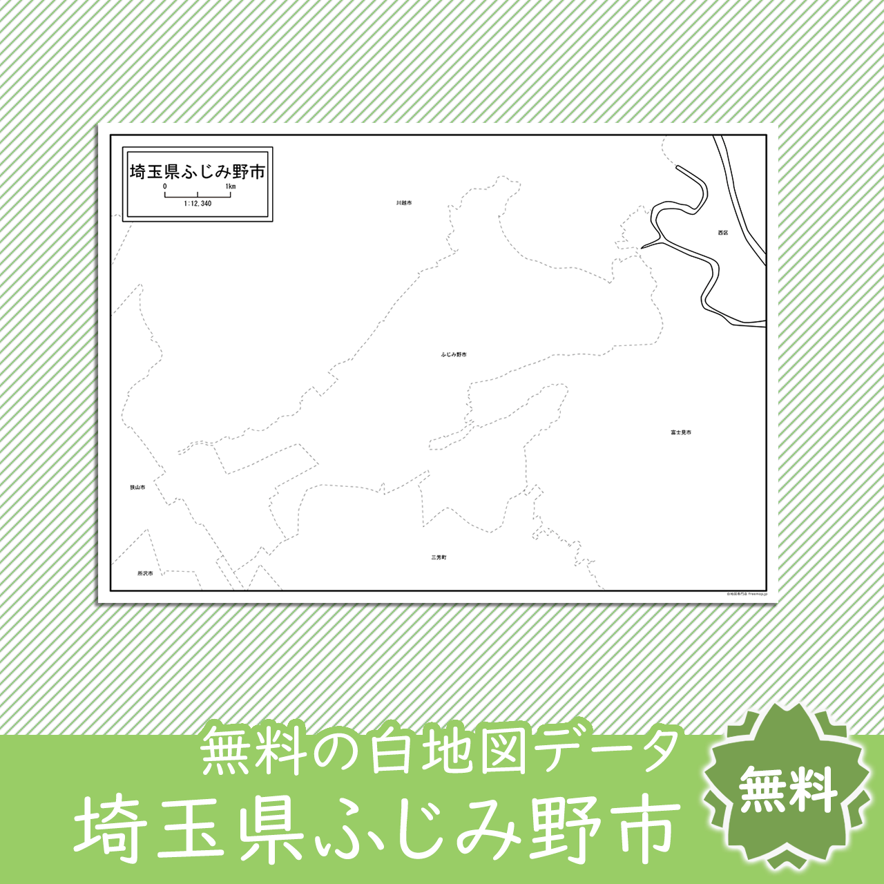 無料の白地図