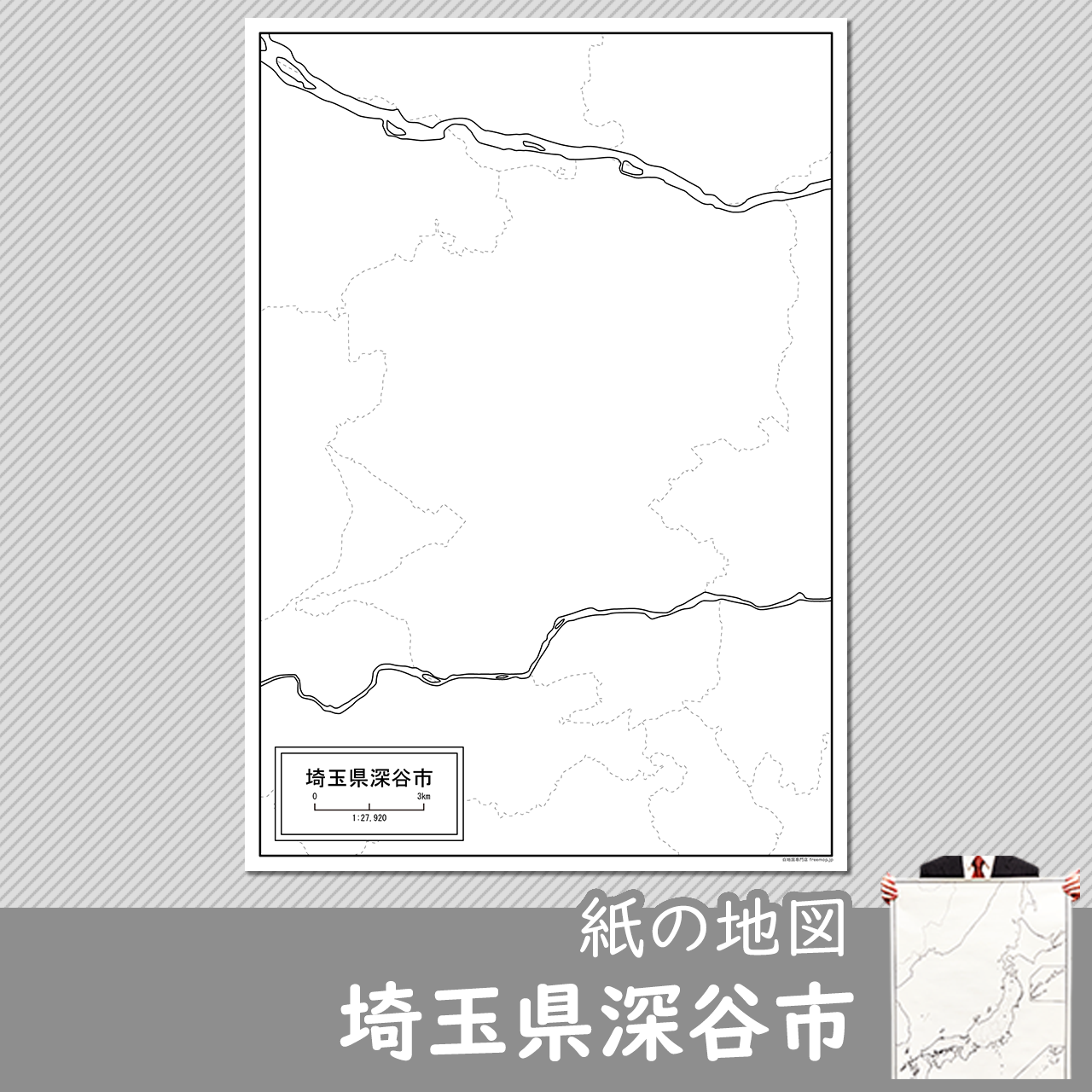 深谷市の紙の白地図のサムネイル