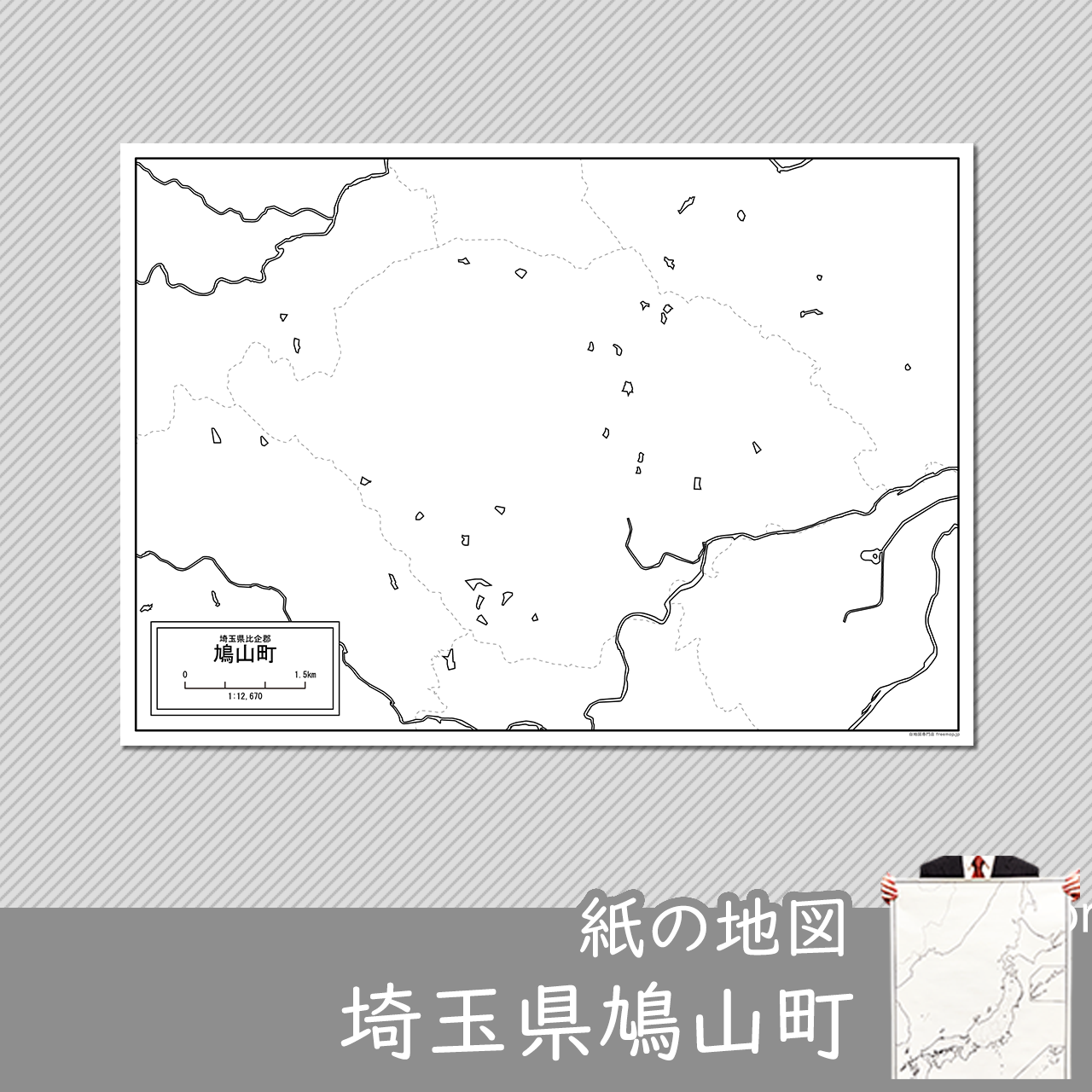 鳩山町の紙の白地図のサムネイル