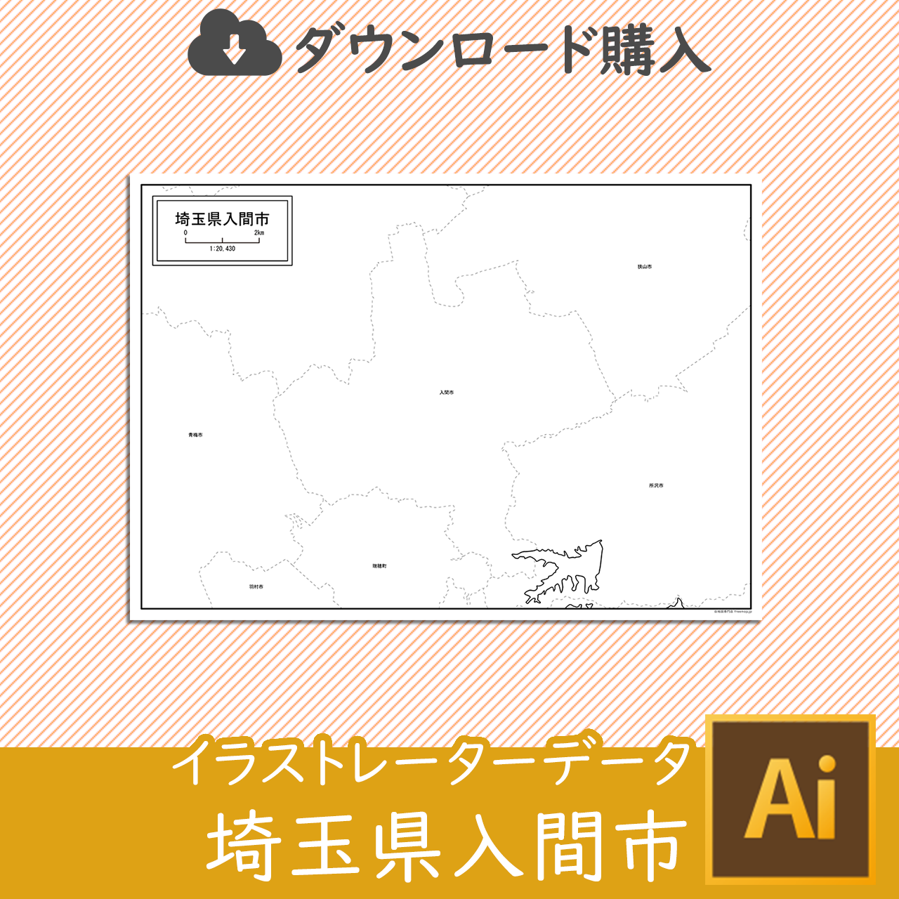 入間市のイラストレータデータのサムネイル