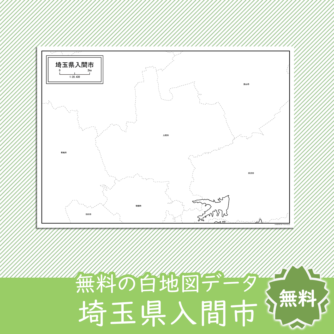 無料の白地図