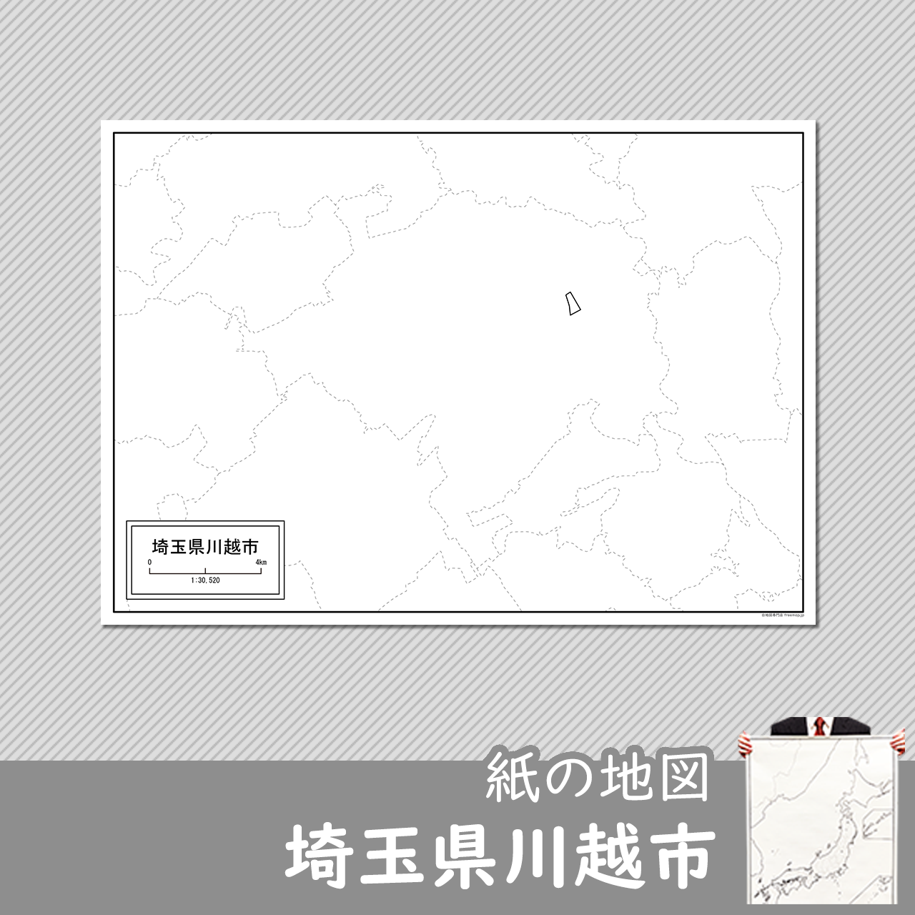 川越市の紙の白地図のサムネイル