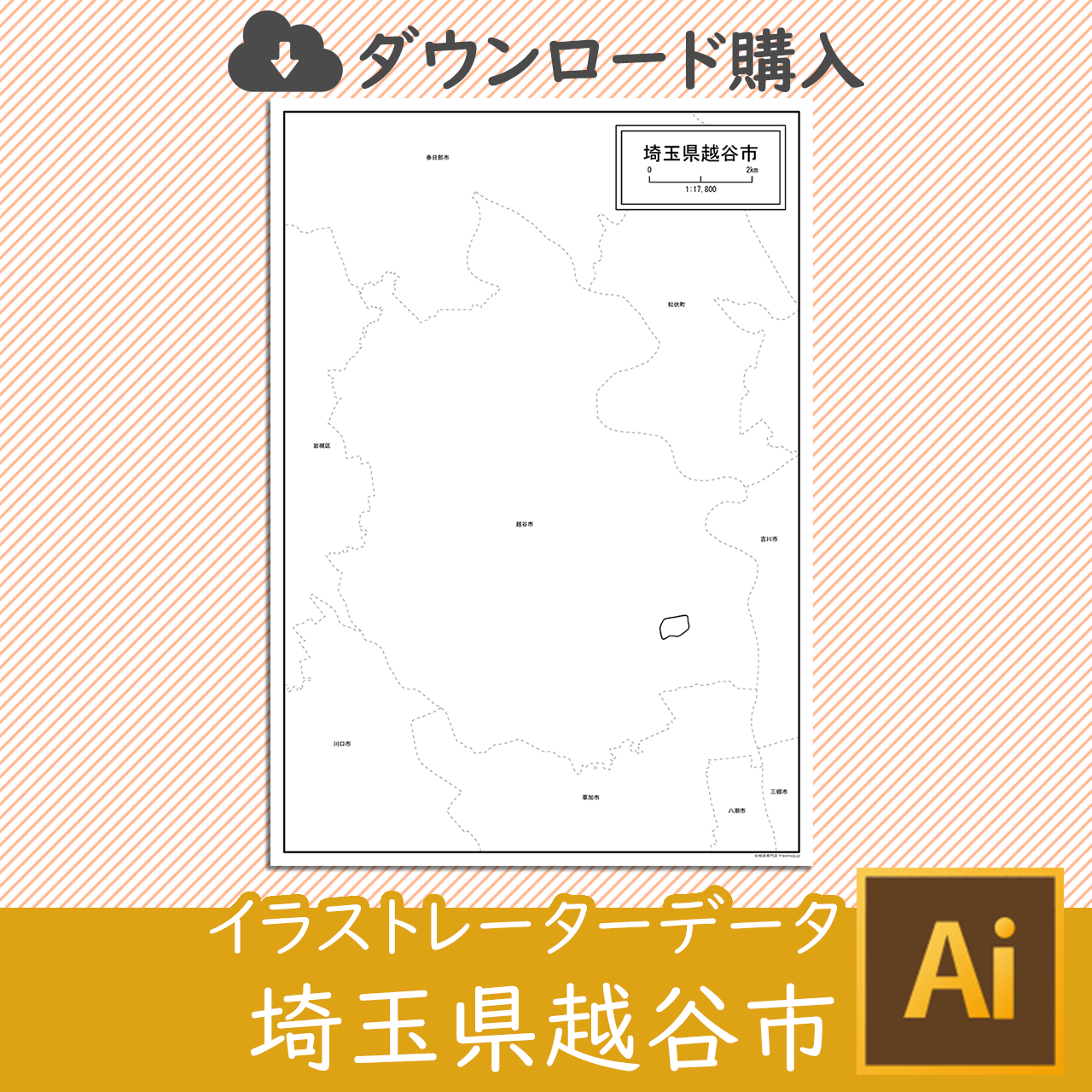 越谷市のサムネイル画像