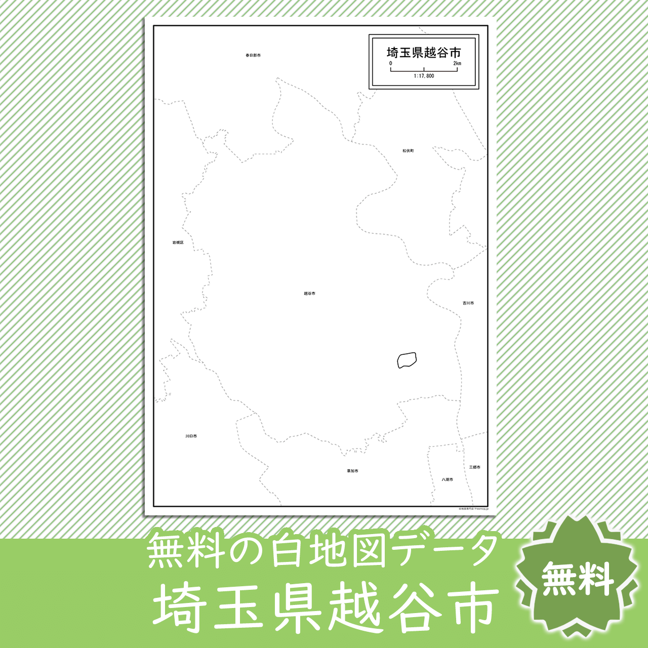 無料の白地図