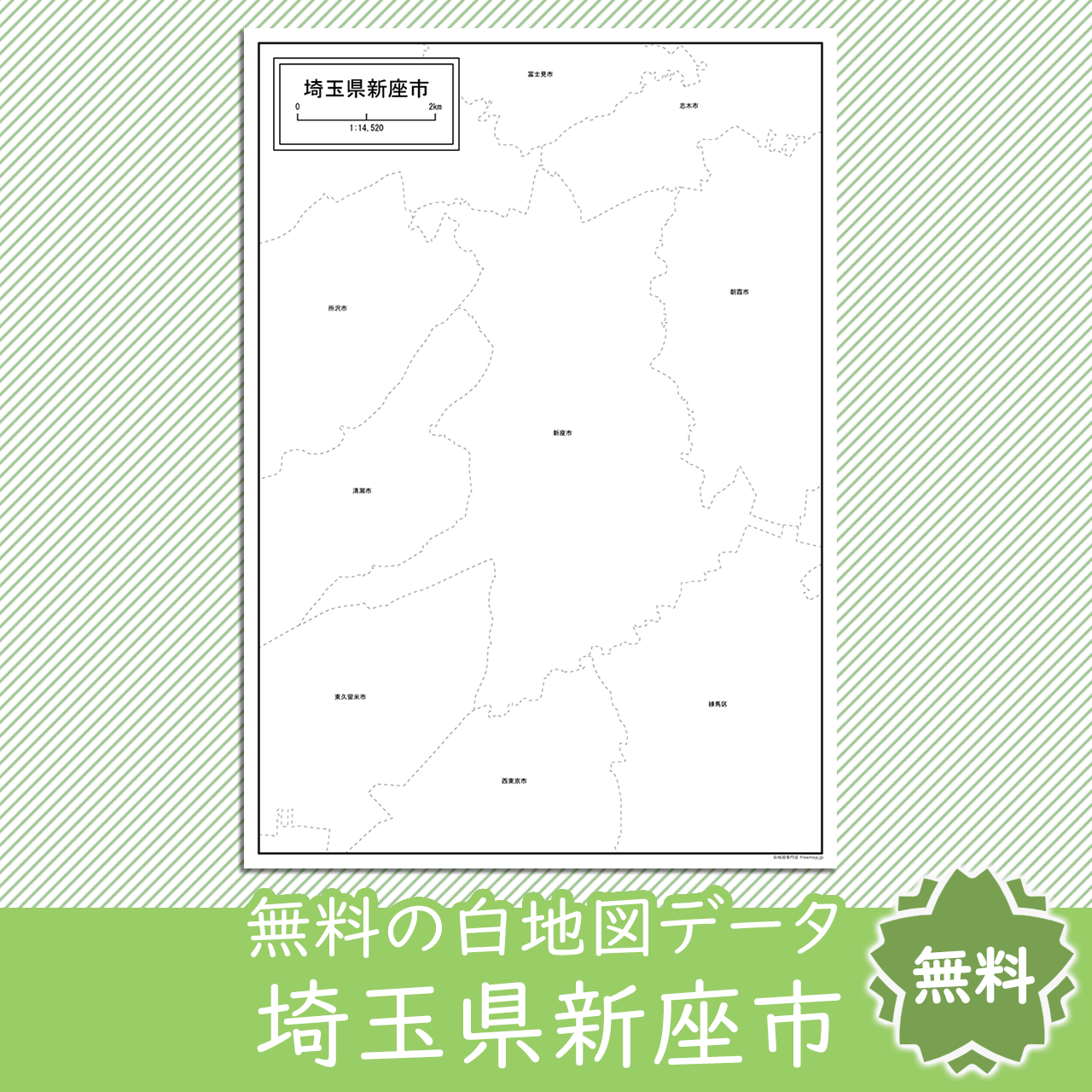 無料の白地図