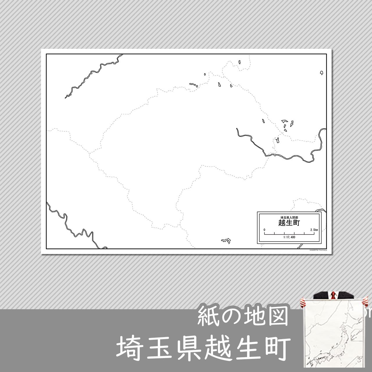 越生町の紙の白地図のサムネイル