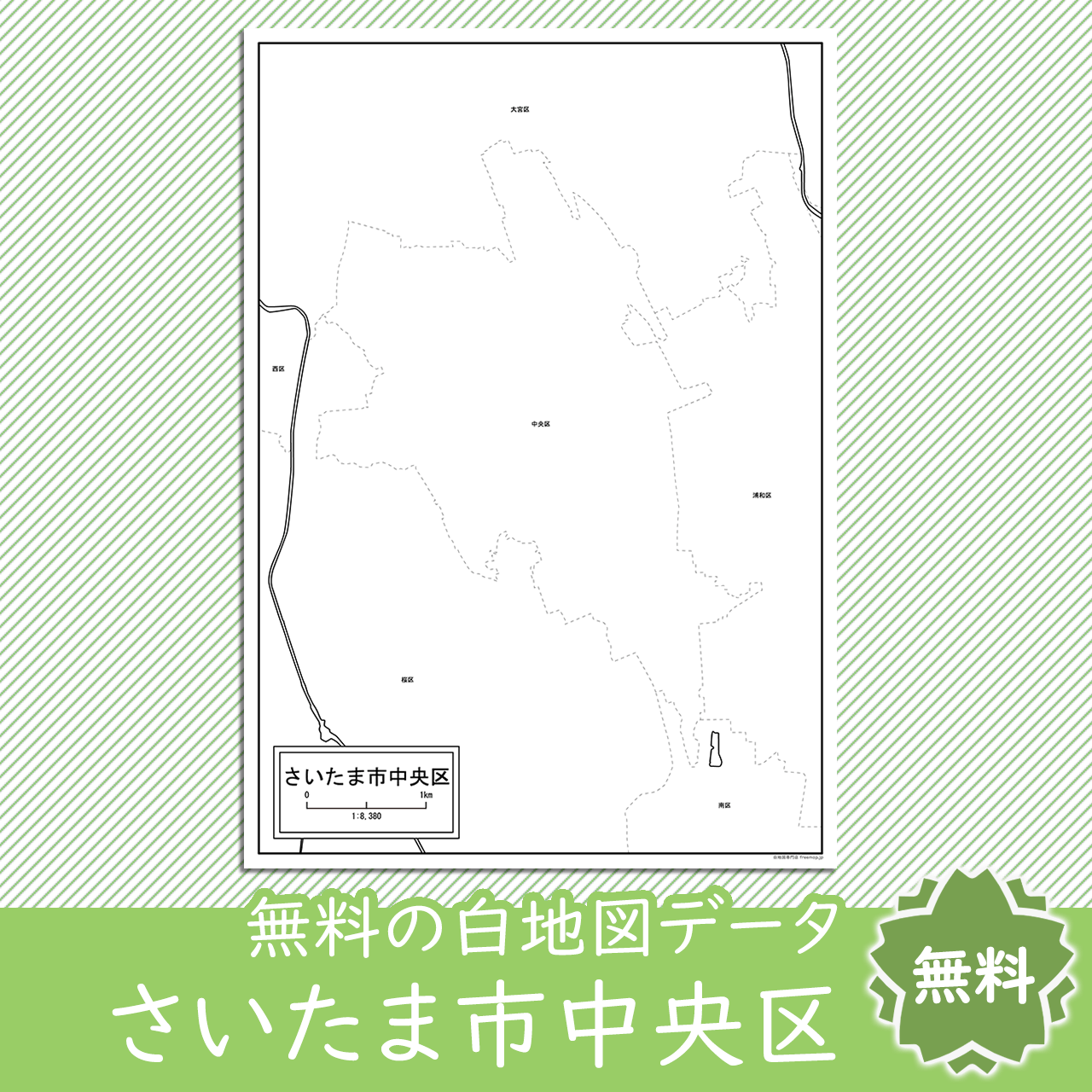 無料の白地図