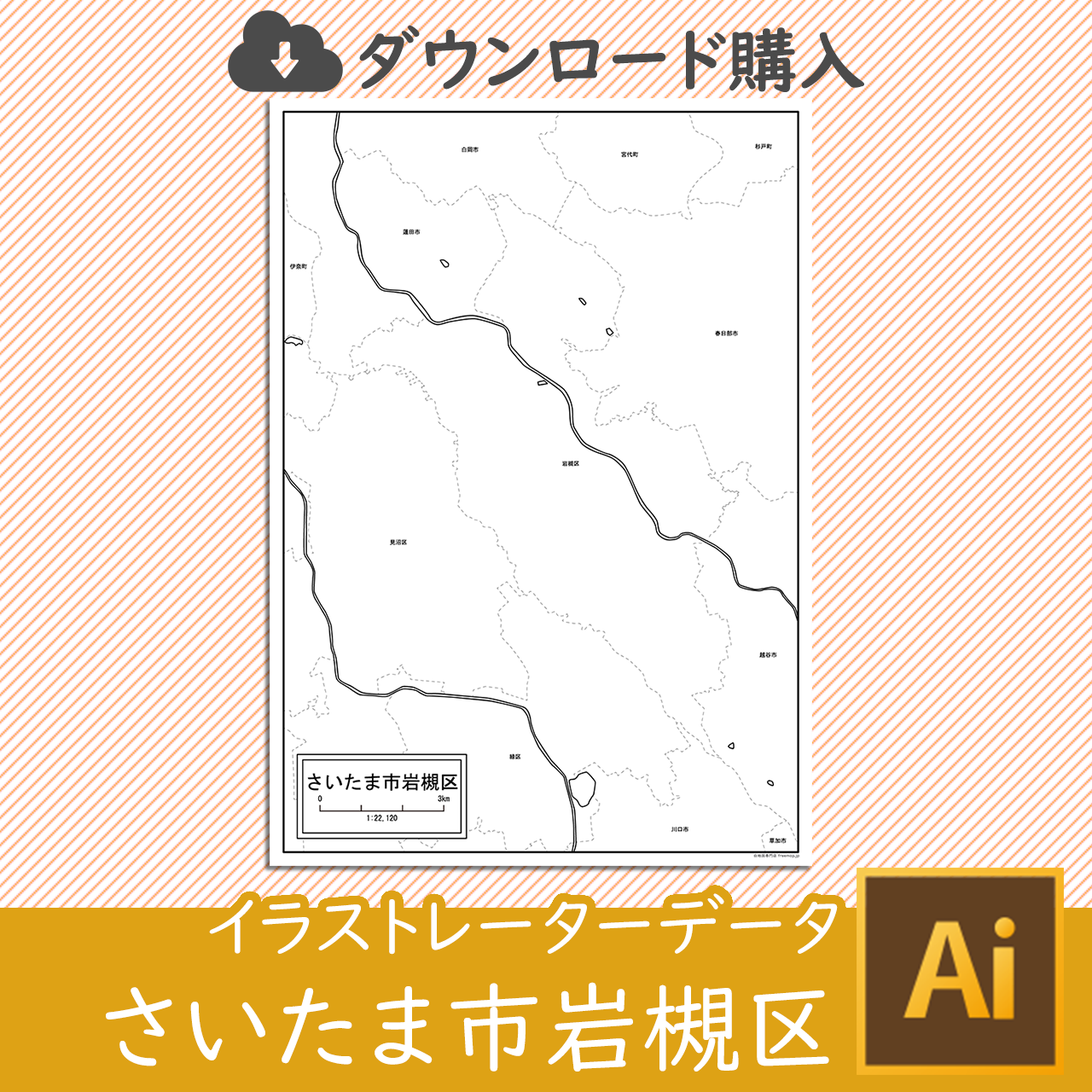 さいたま市岩槻区のイラストレータデータのサムネイル