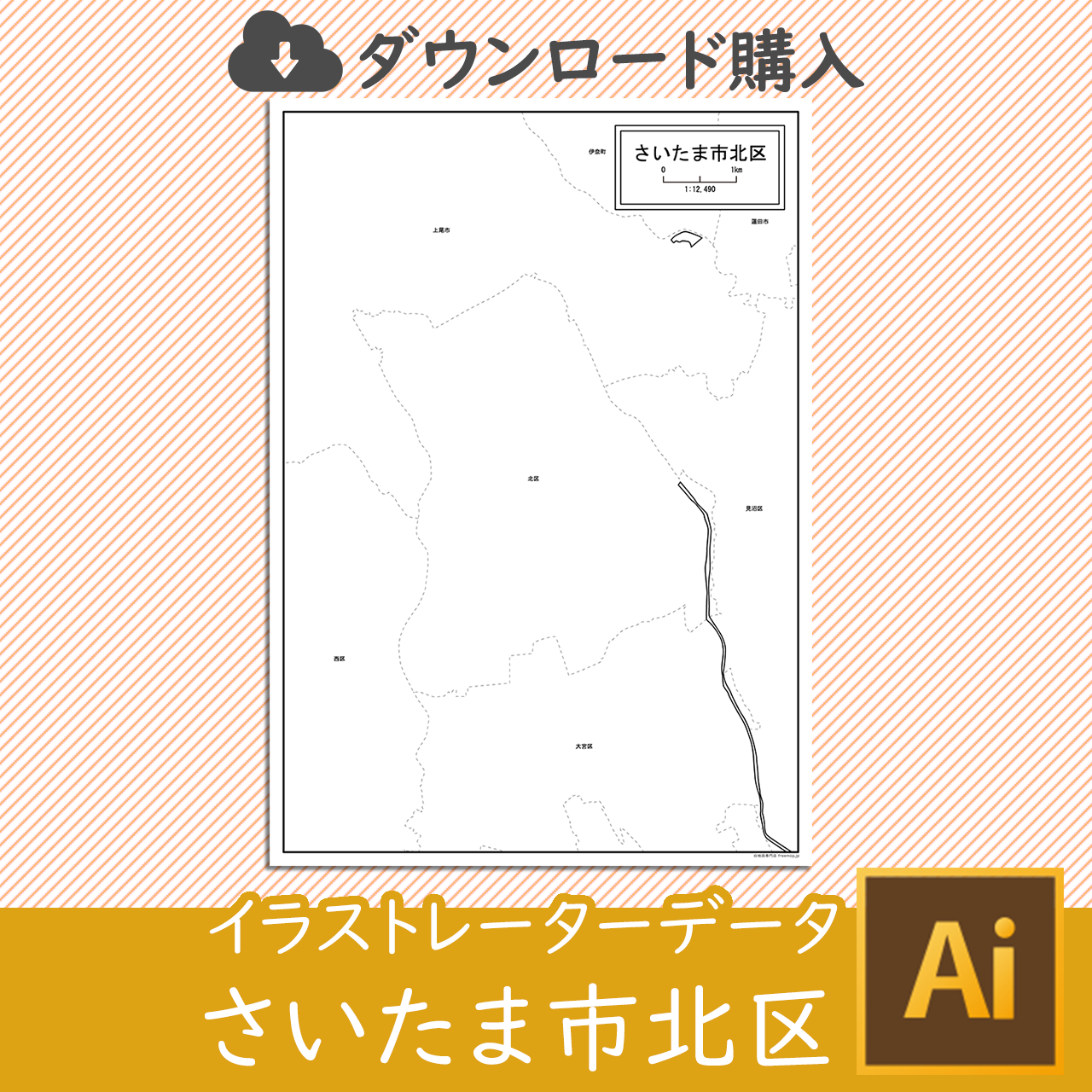 さいたま市北区のイラストレータデータのサムネイル