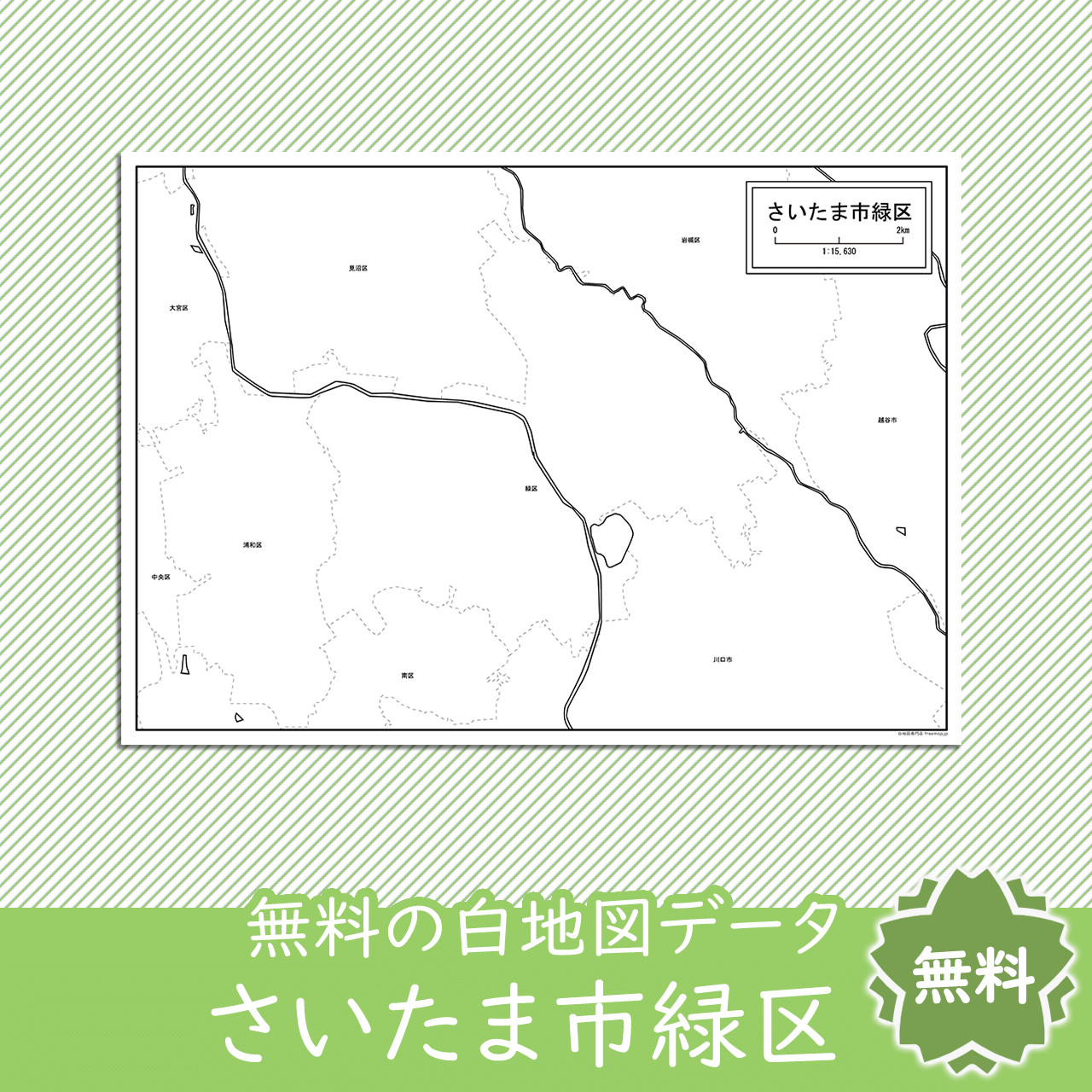 無料の白地図