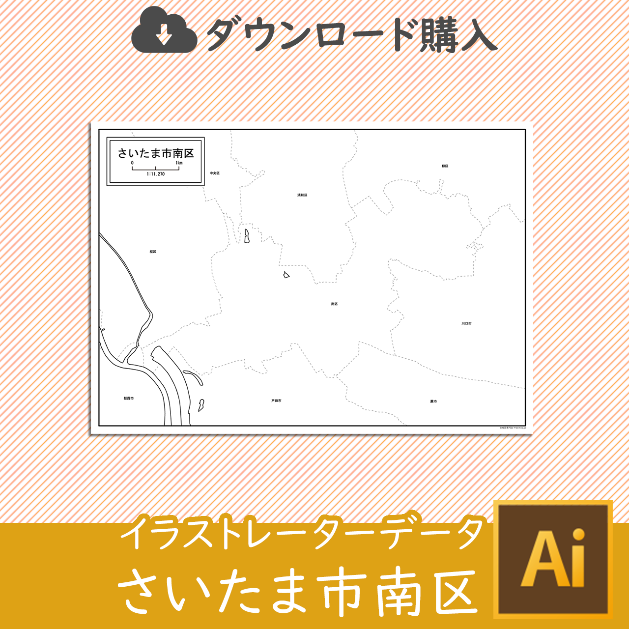 さいたま市南区のイラストレータデータのサムネイル