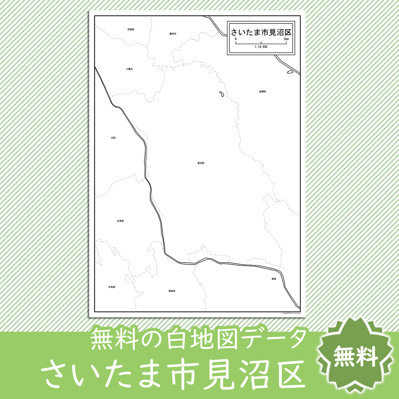 無料の白地図