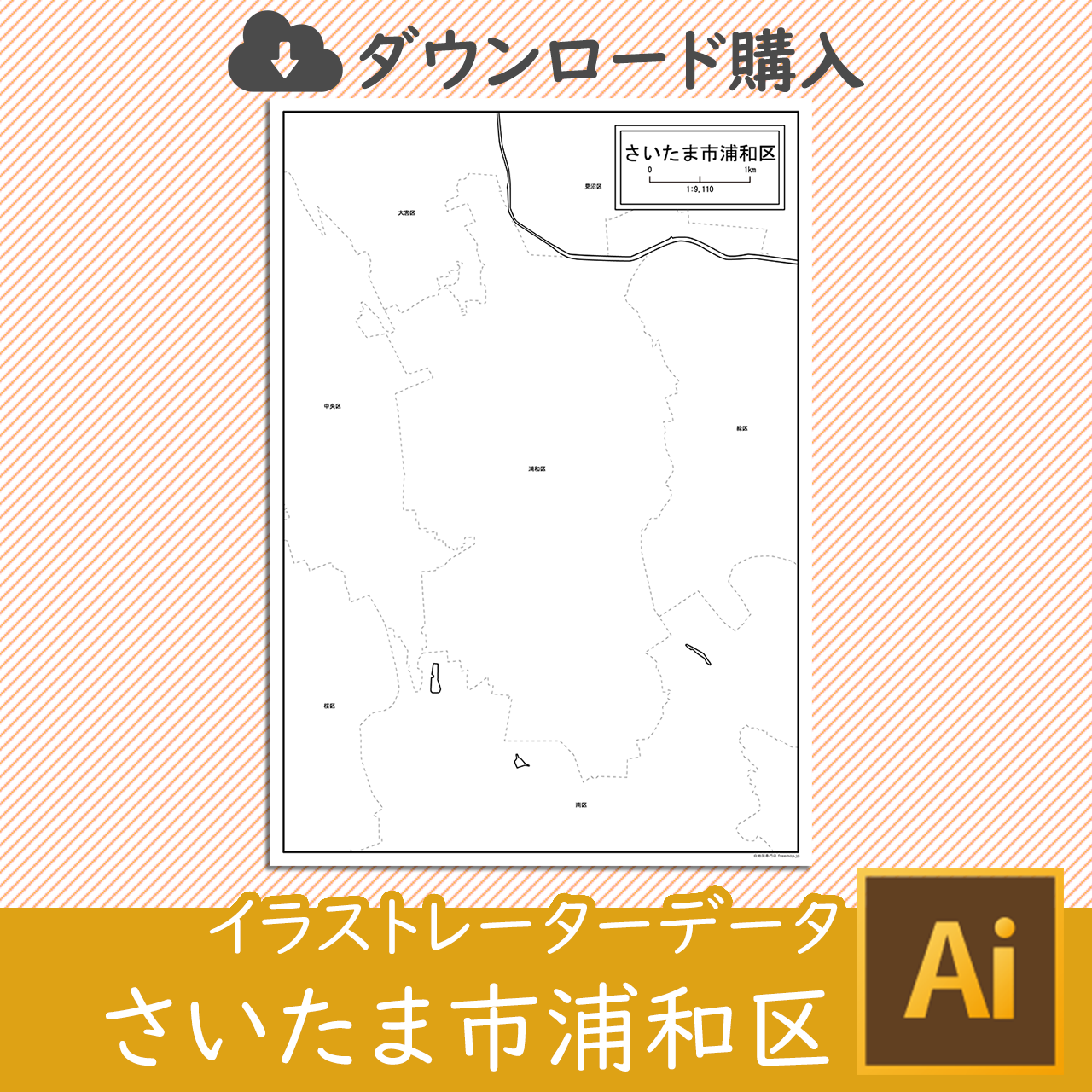 さいたま市浦和区のイラストレータデータのサムネイル