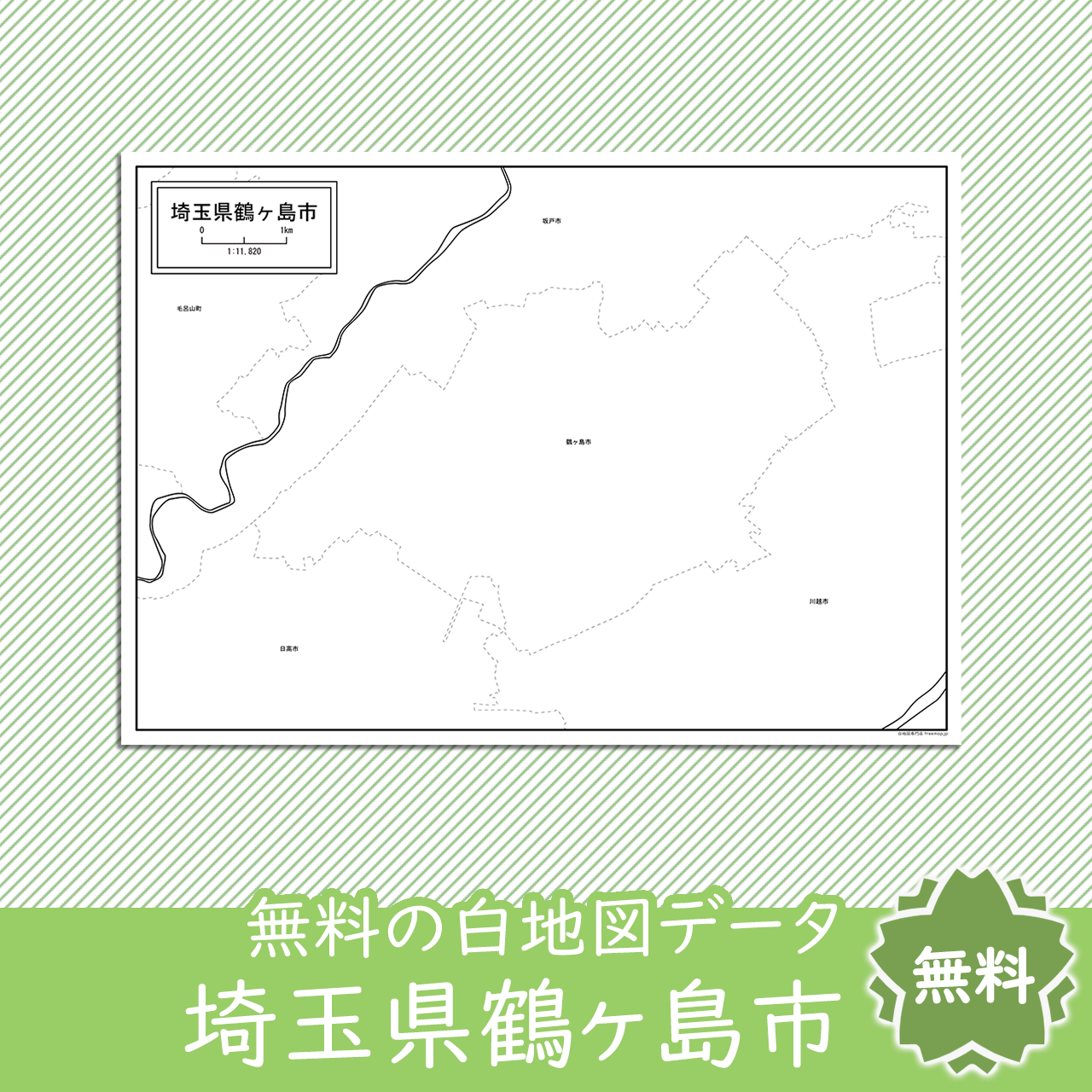 鶴ヶ島市のサムネイル