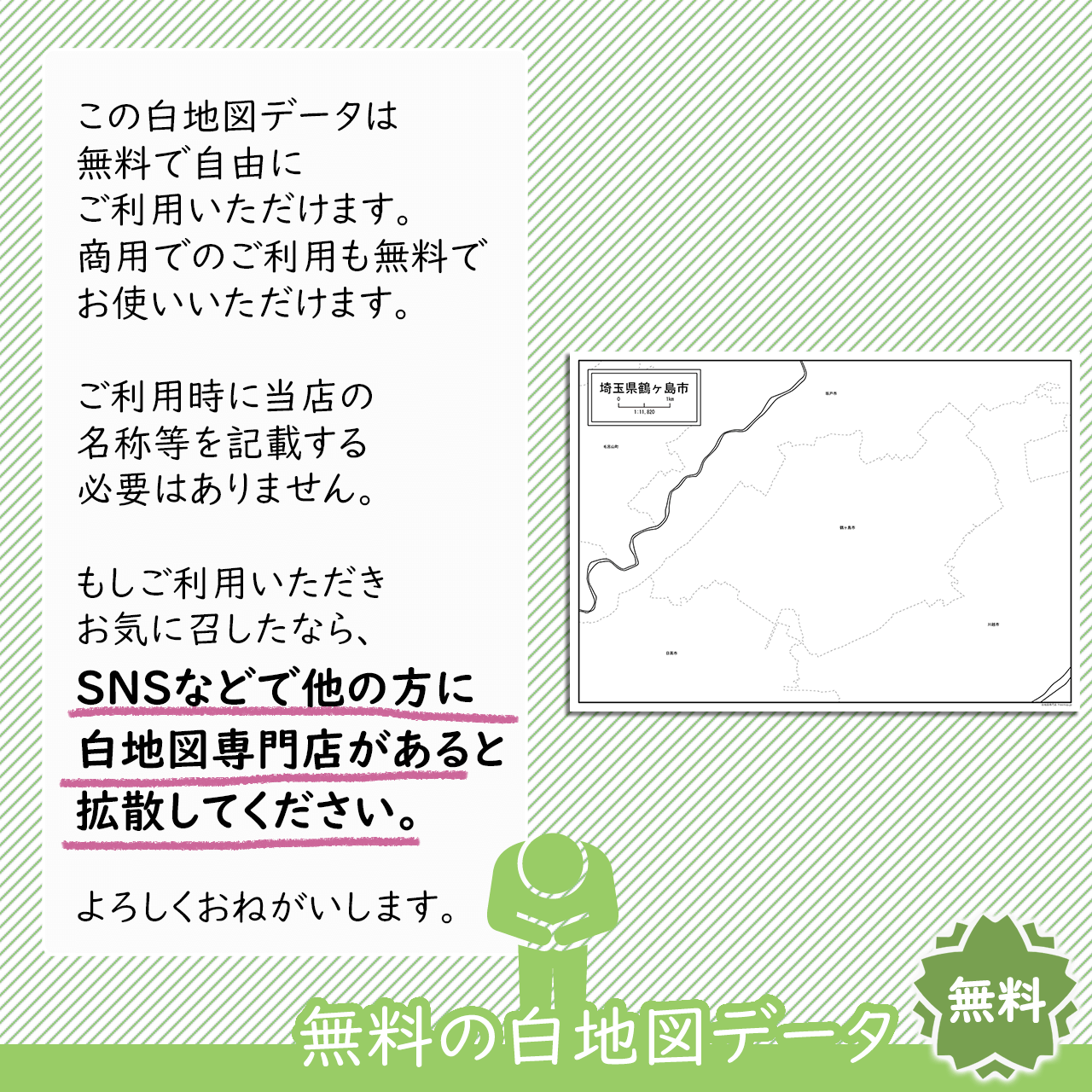 おねがい おねがい