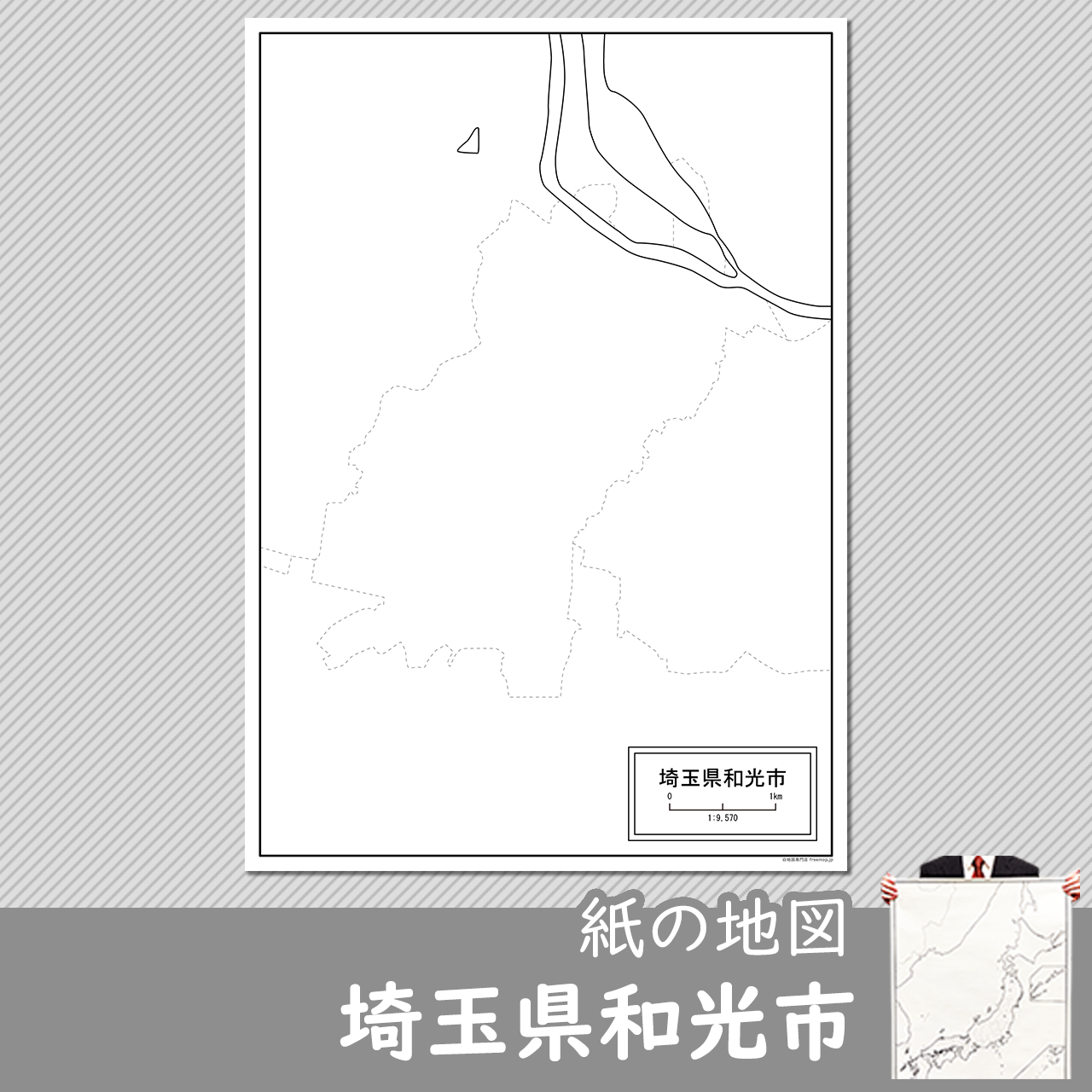 和光市の紙の白地図のサムネイル