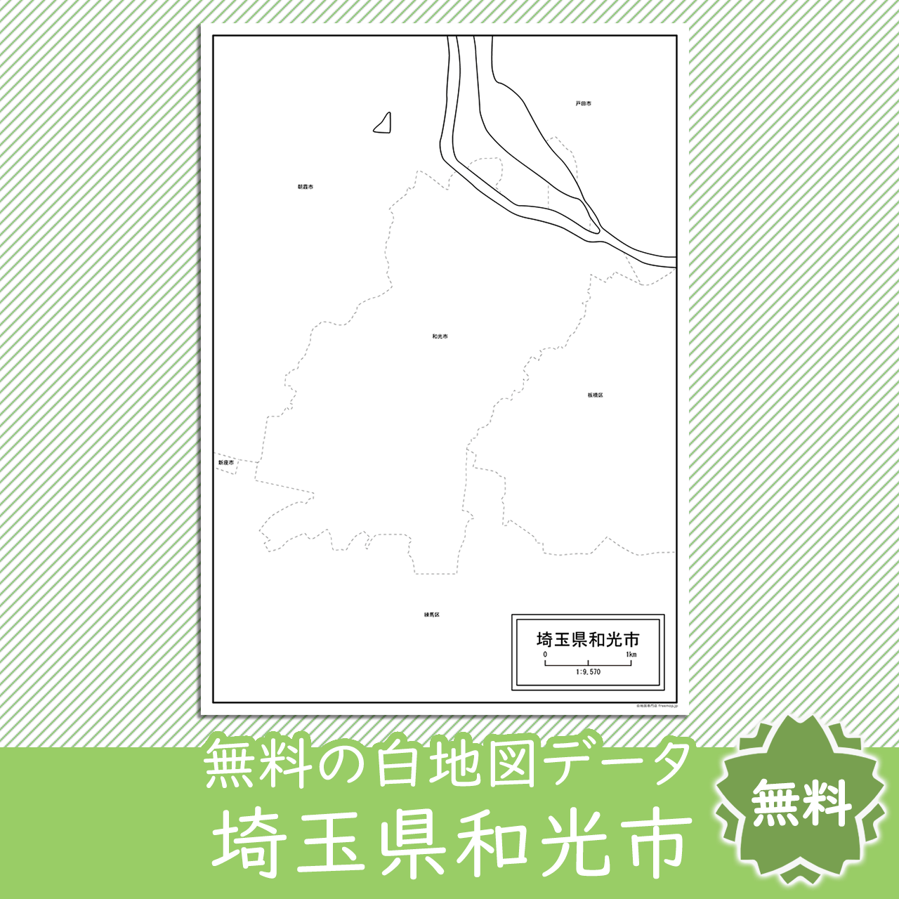 無料の白地図