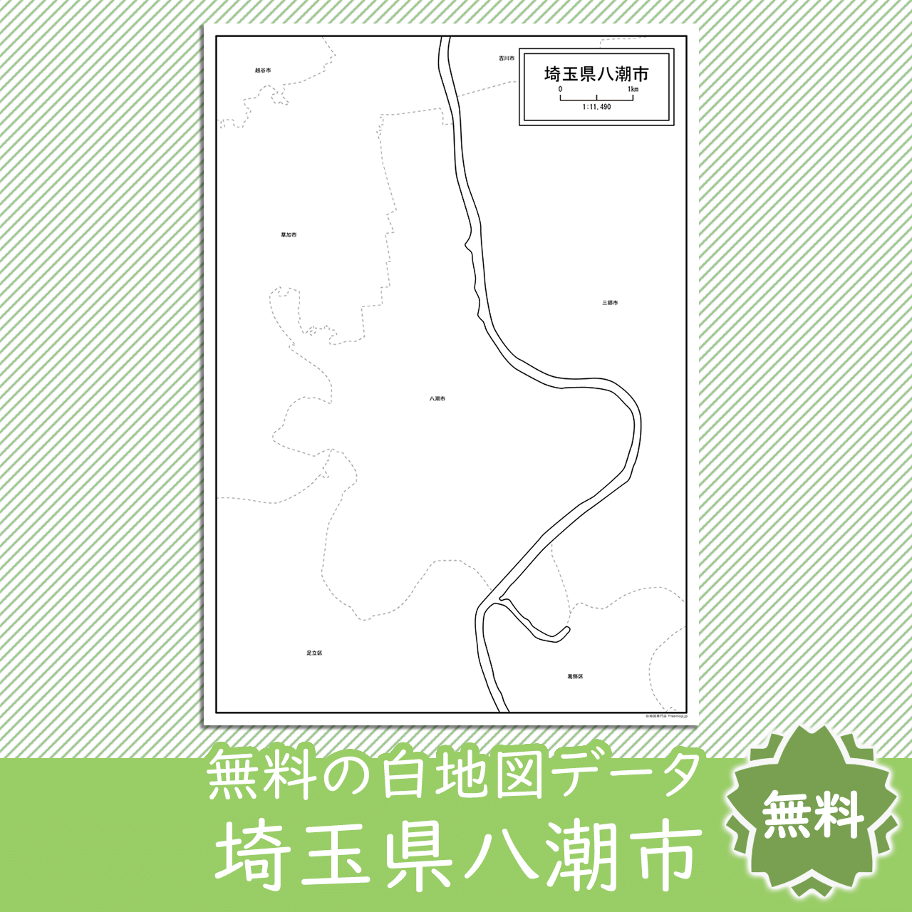 無料の白地図