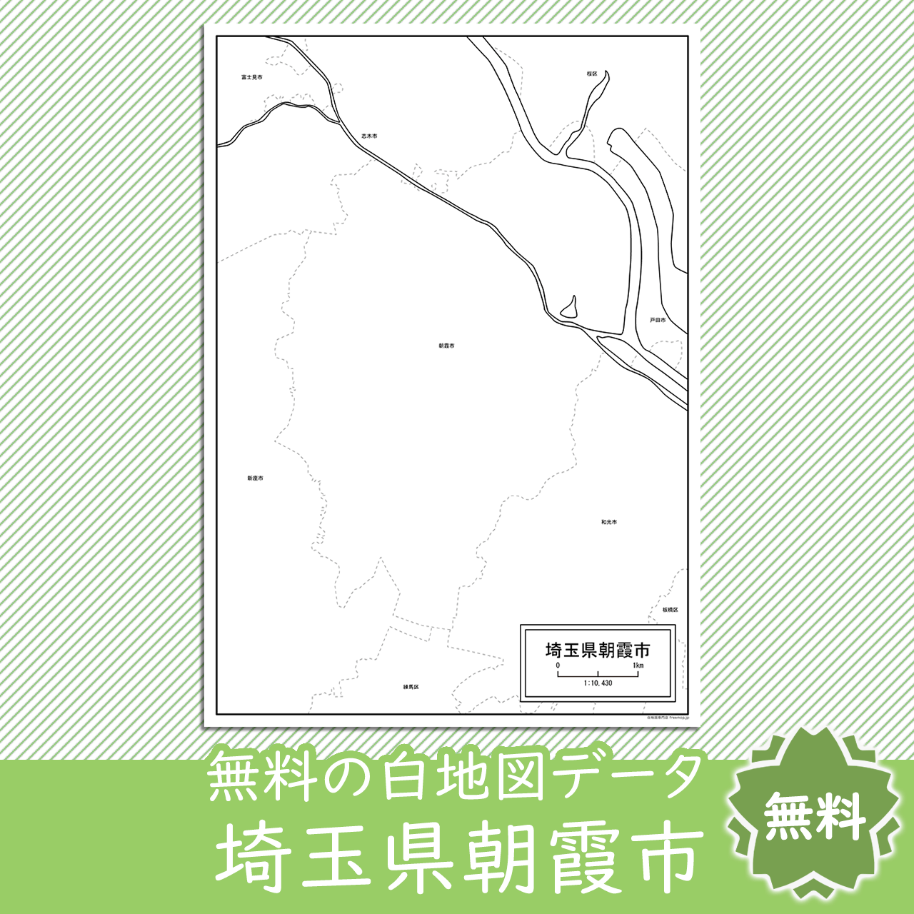 無料の白地図