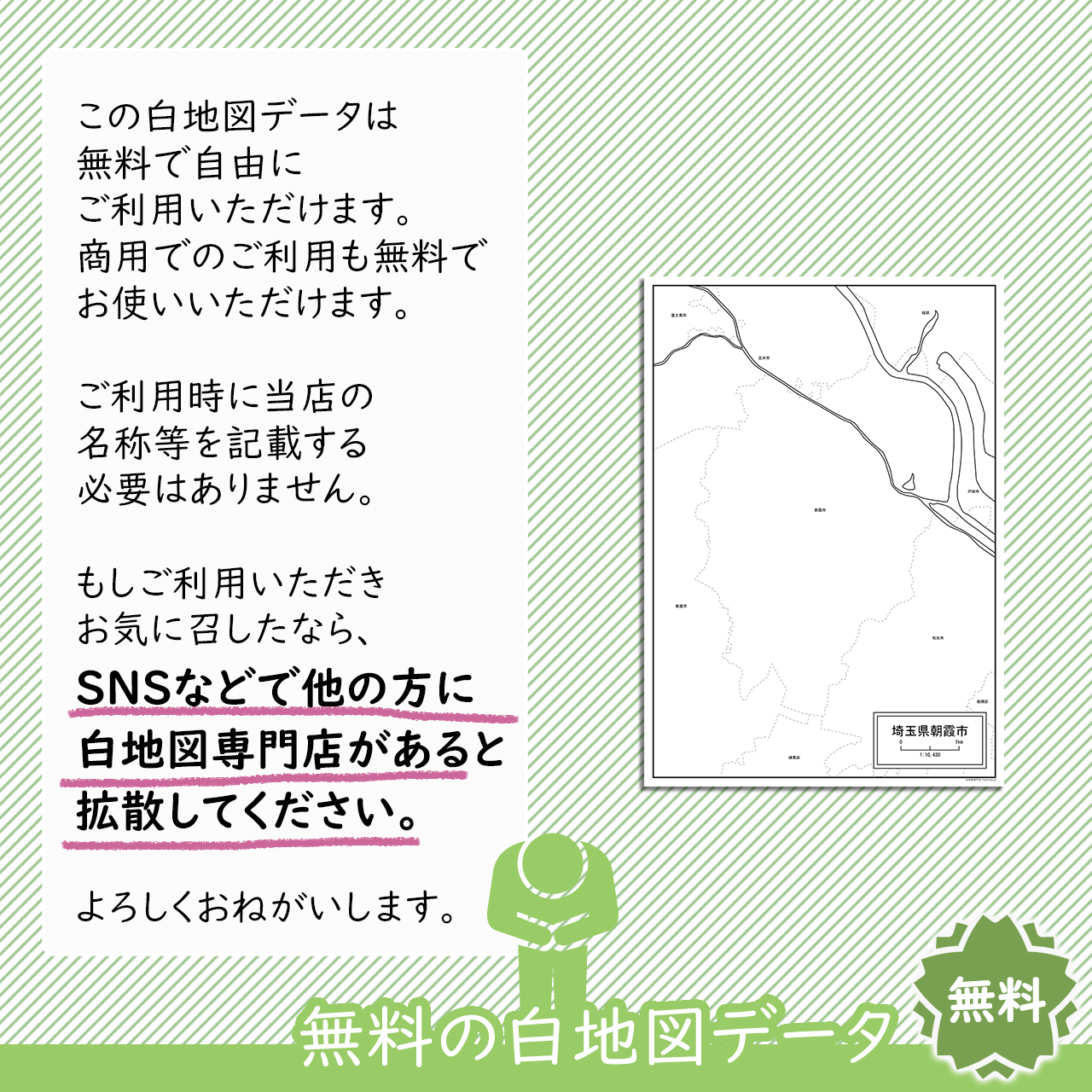 おねがい