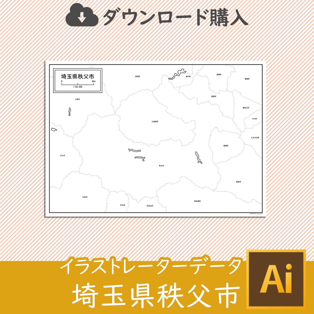 秩父市のaiデータのサムネイル画像