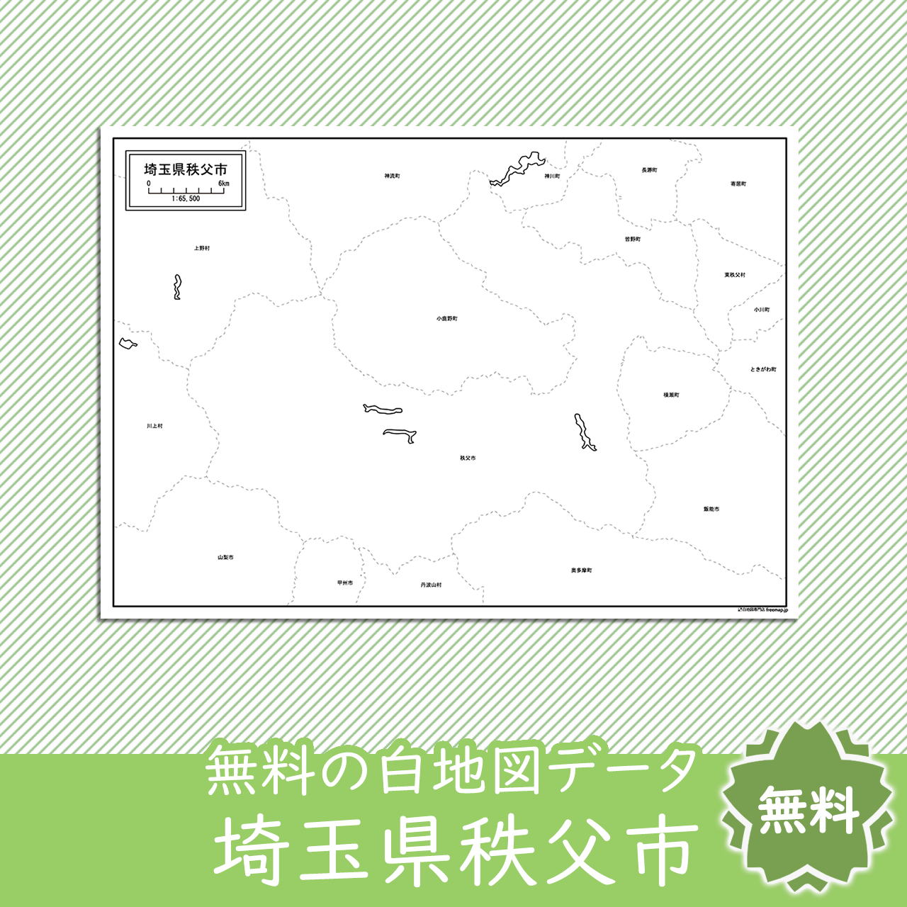 無料の白地図