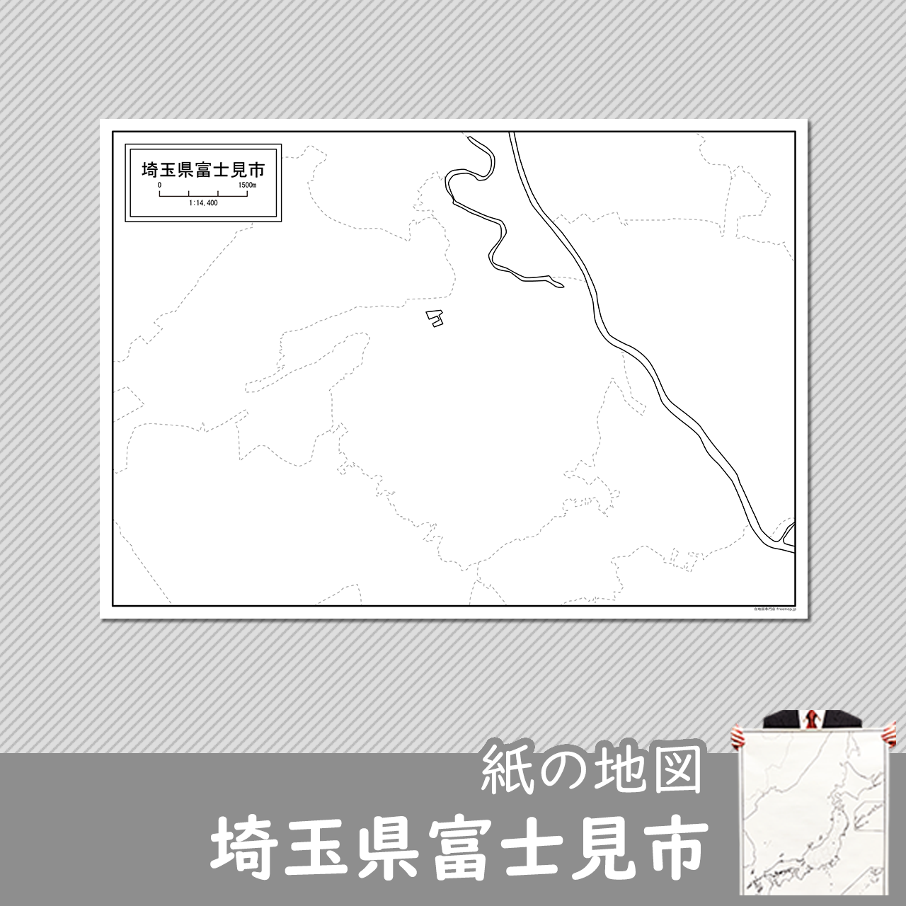 富士見市の紙の白地図のサムネイル