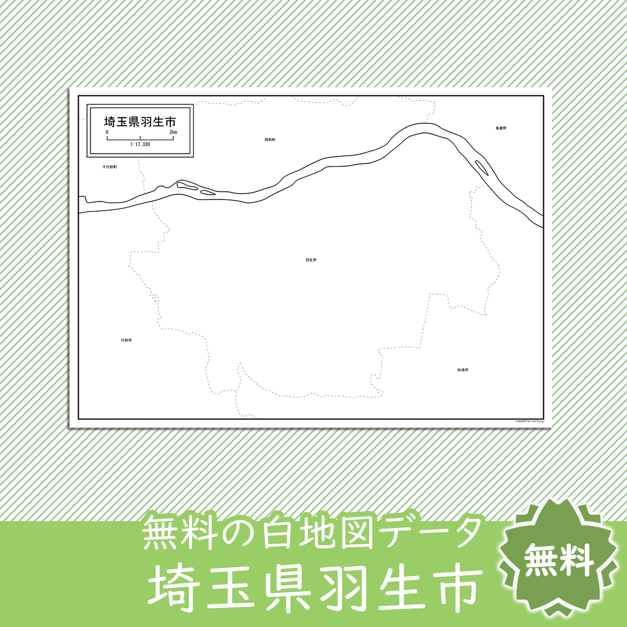 無料の白地図