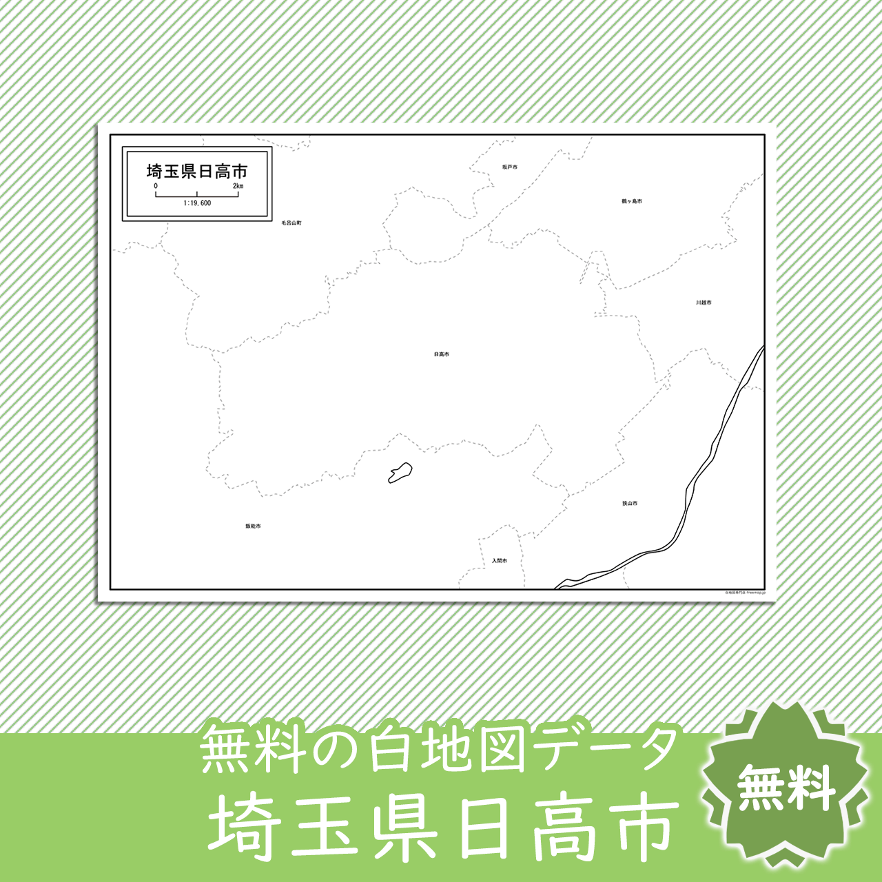無料の白地図