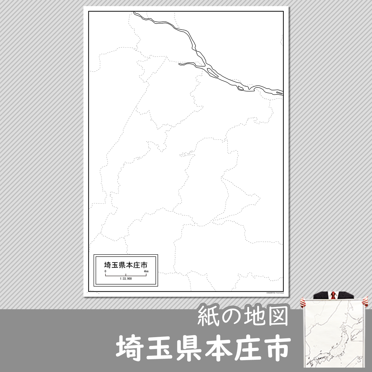 本庄市の紙の白地図のサムネイル