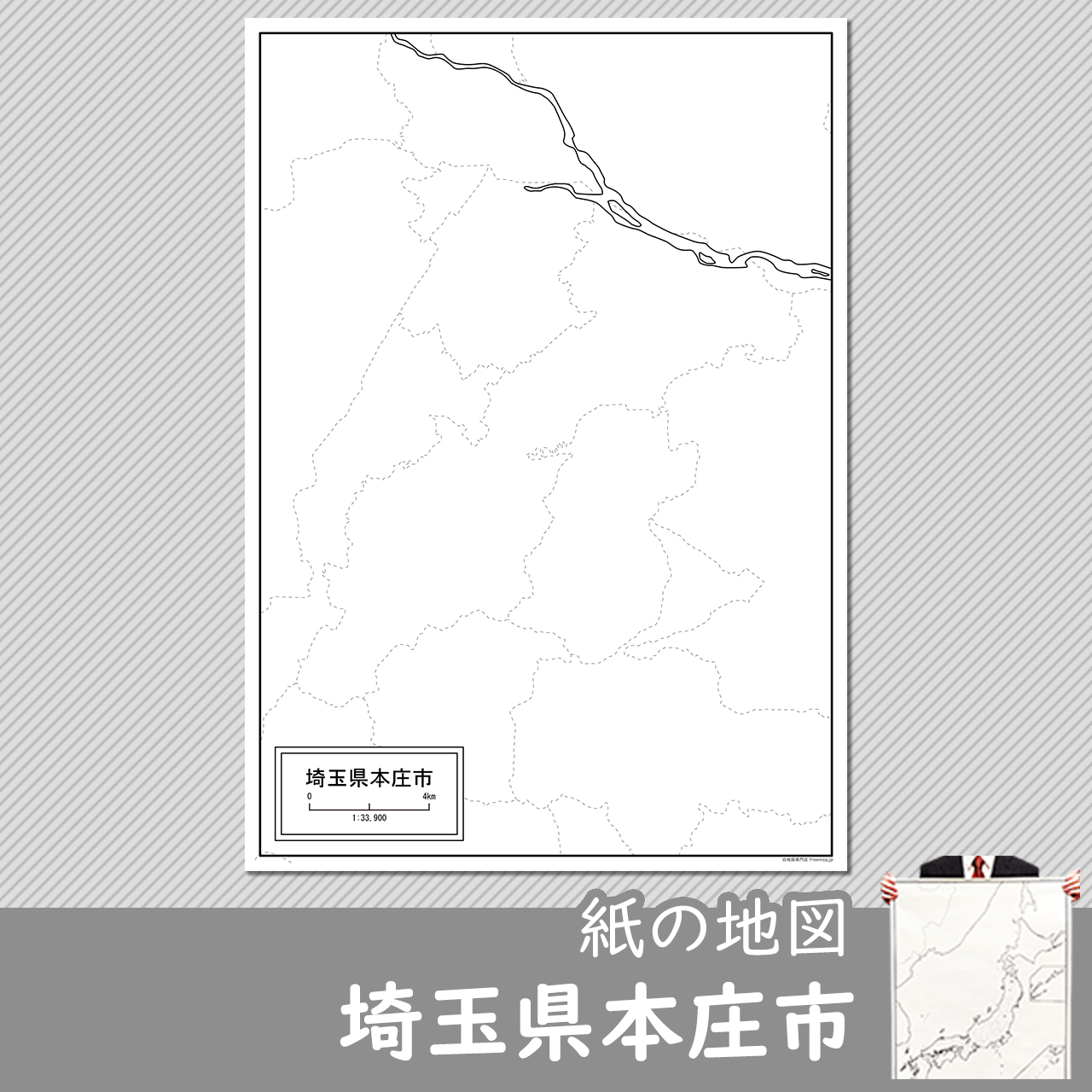 本庄市 本庄市