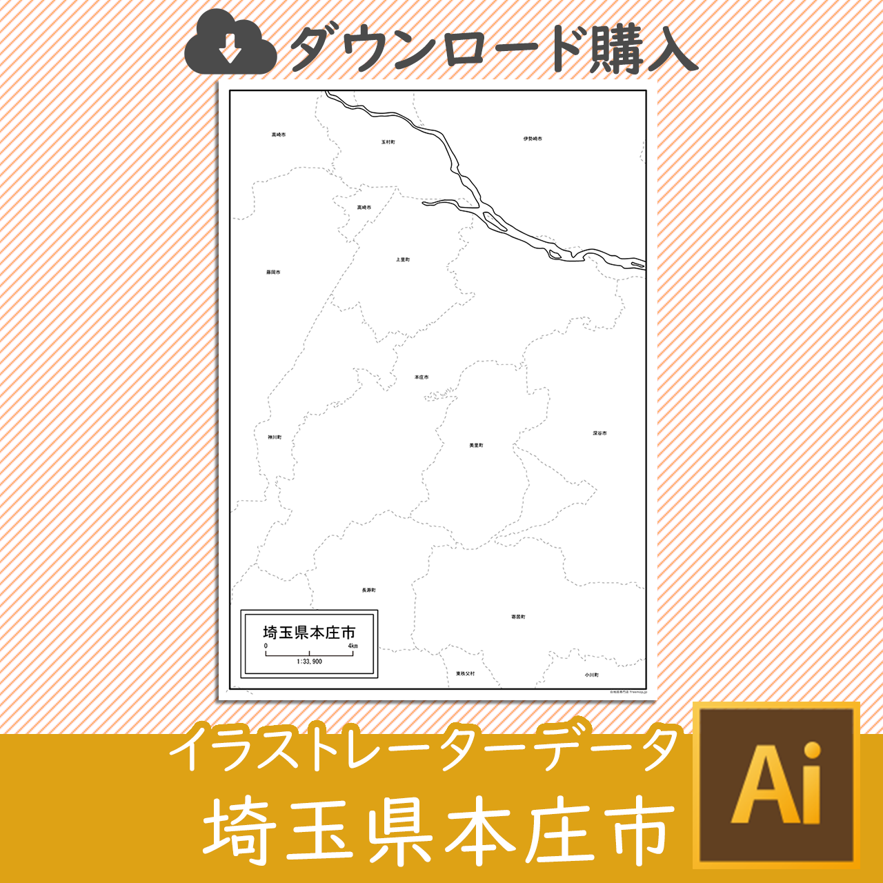 本庄市のaiデータのサムネイル画像