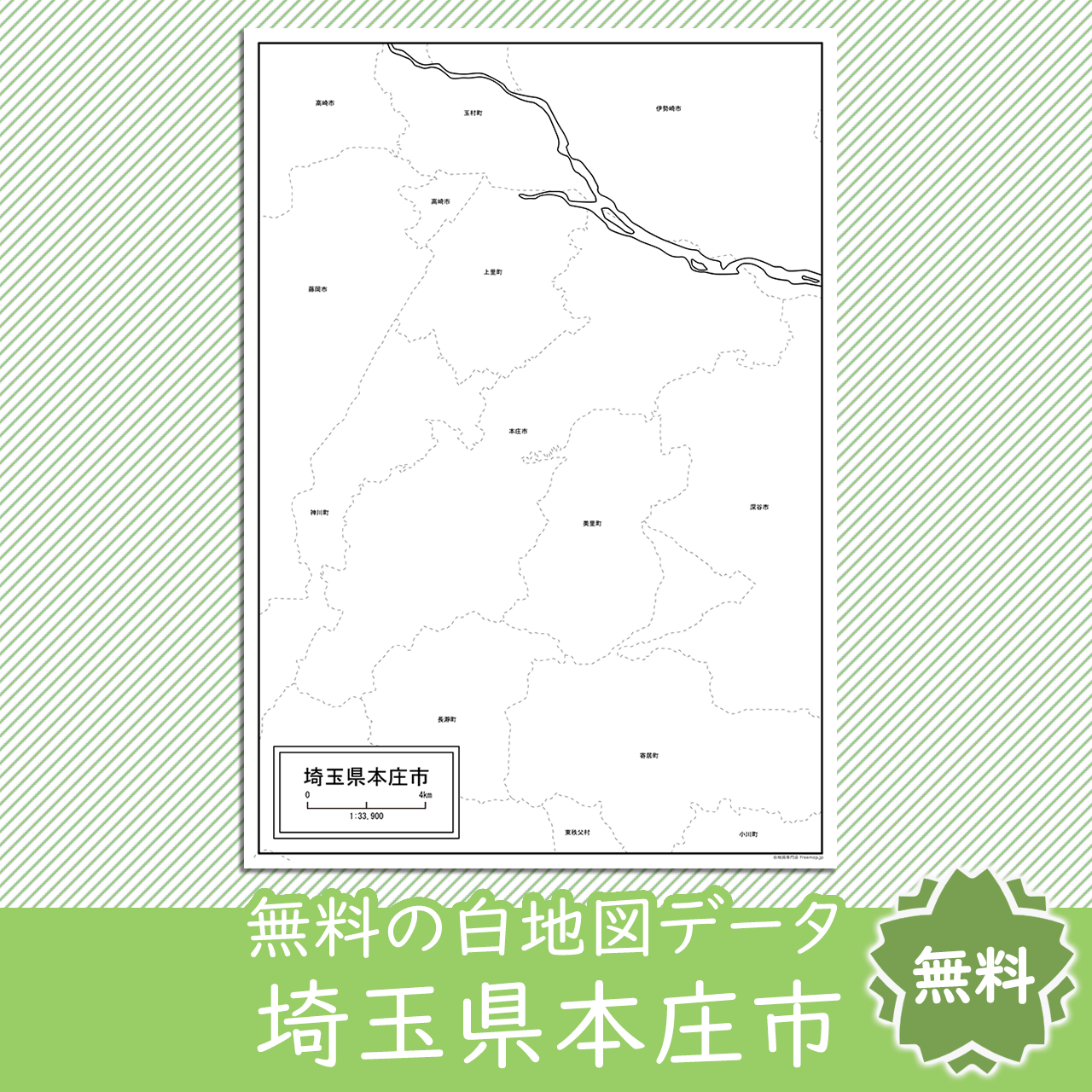 無料の白地図