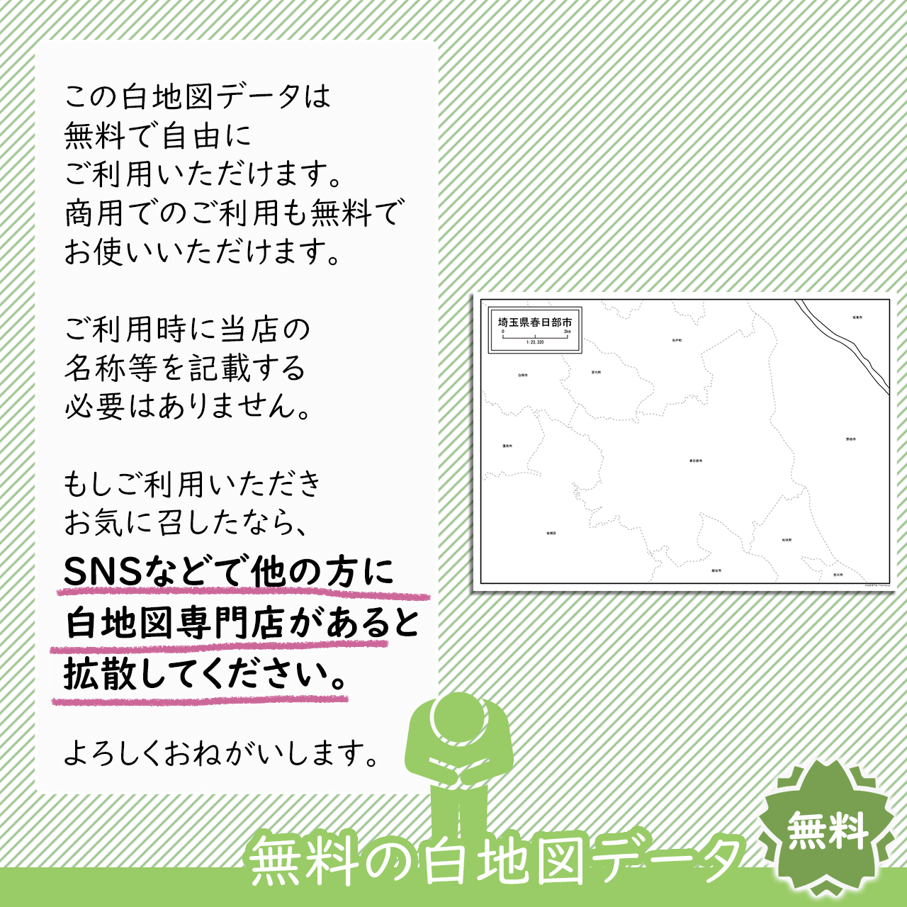 おねがい おねがい