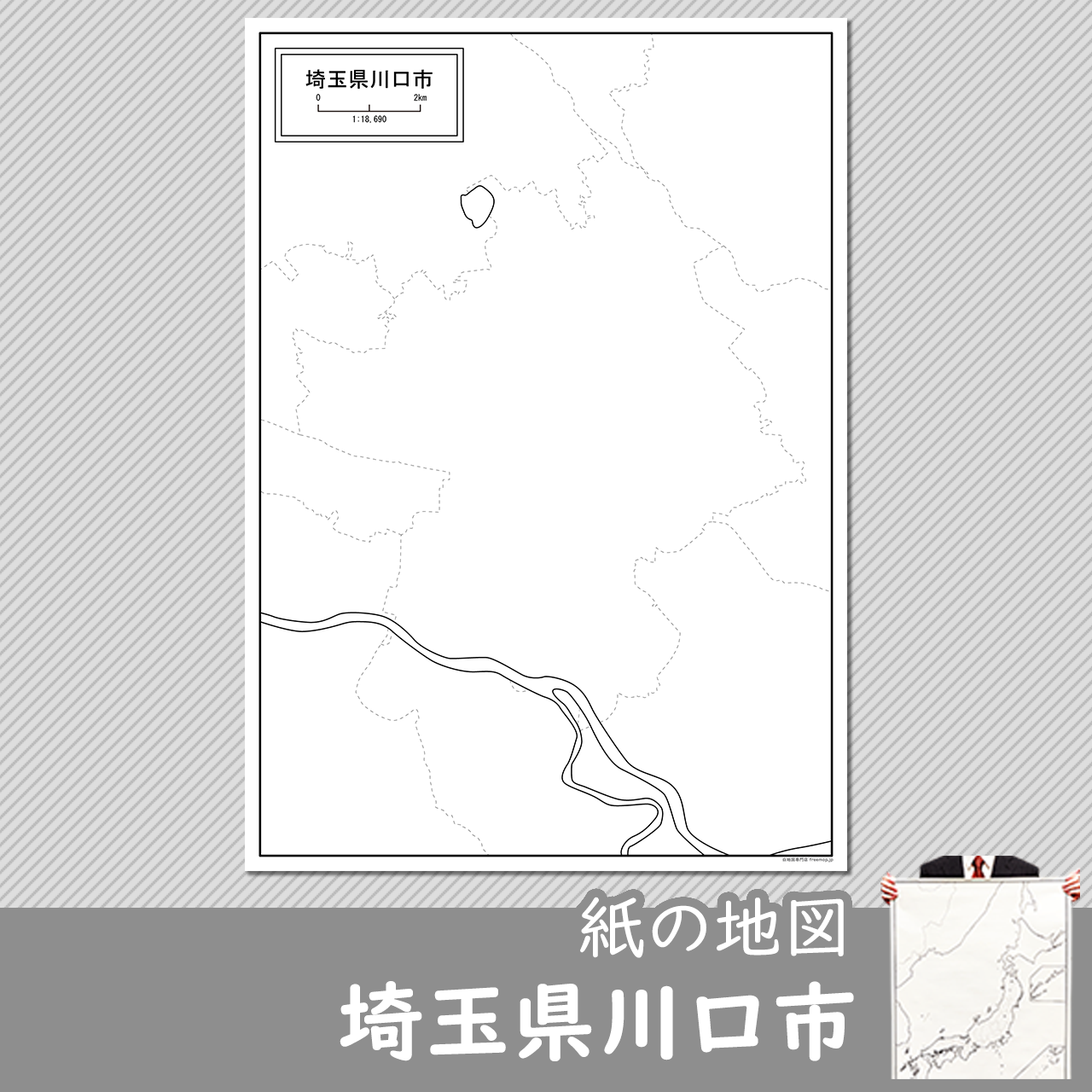 川口市の紙の白地図のサムネイル