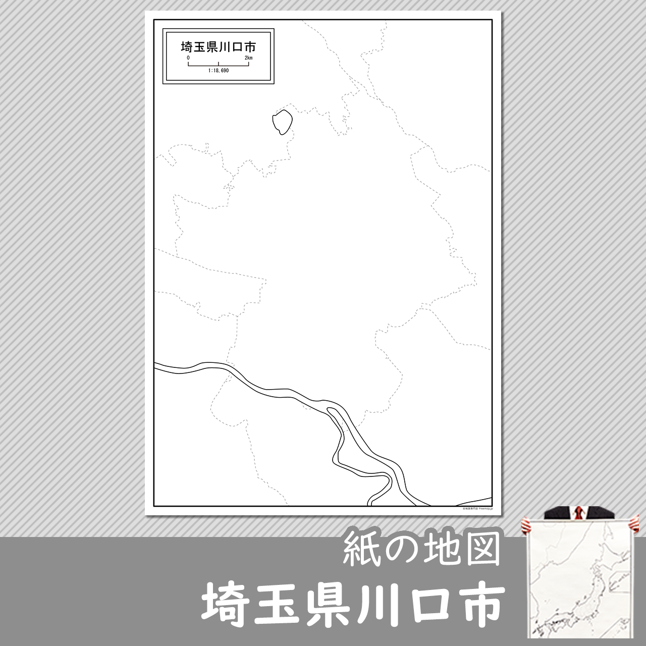 川口市 川口市
