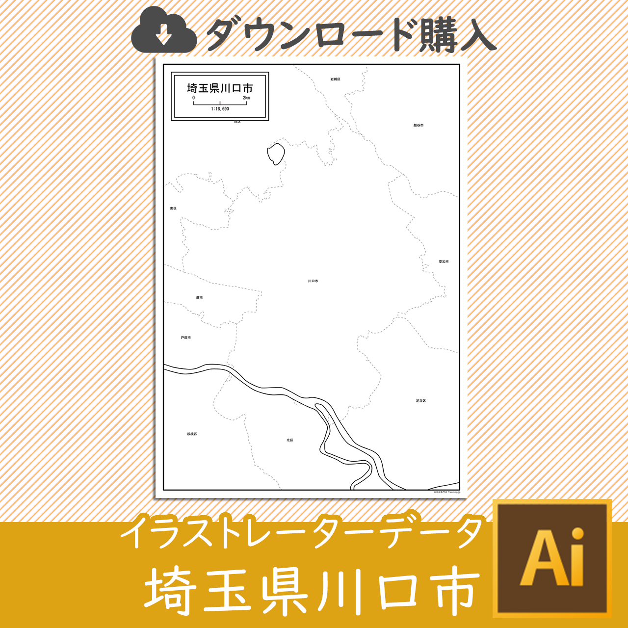 川口市のaiデータのサムネイル画像