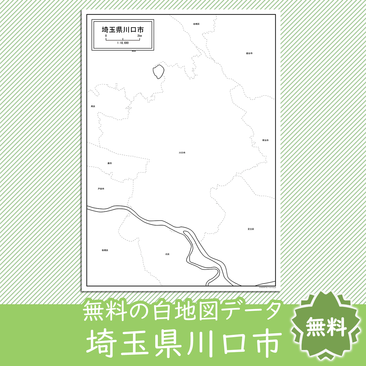 無料の白地図